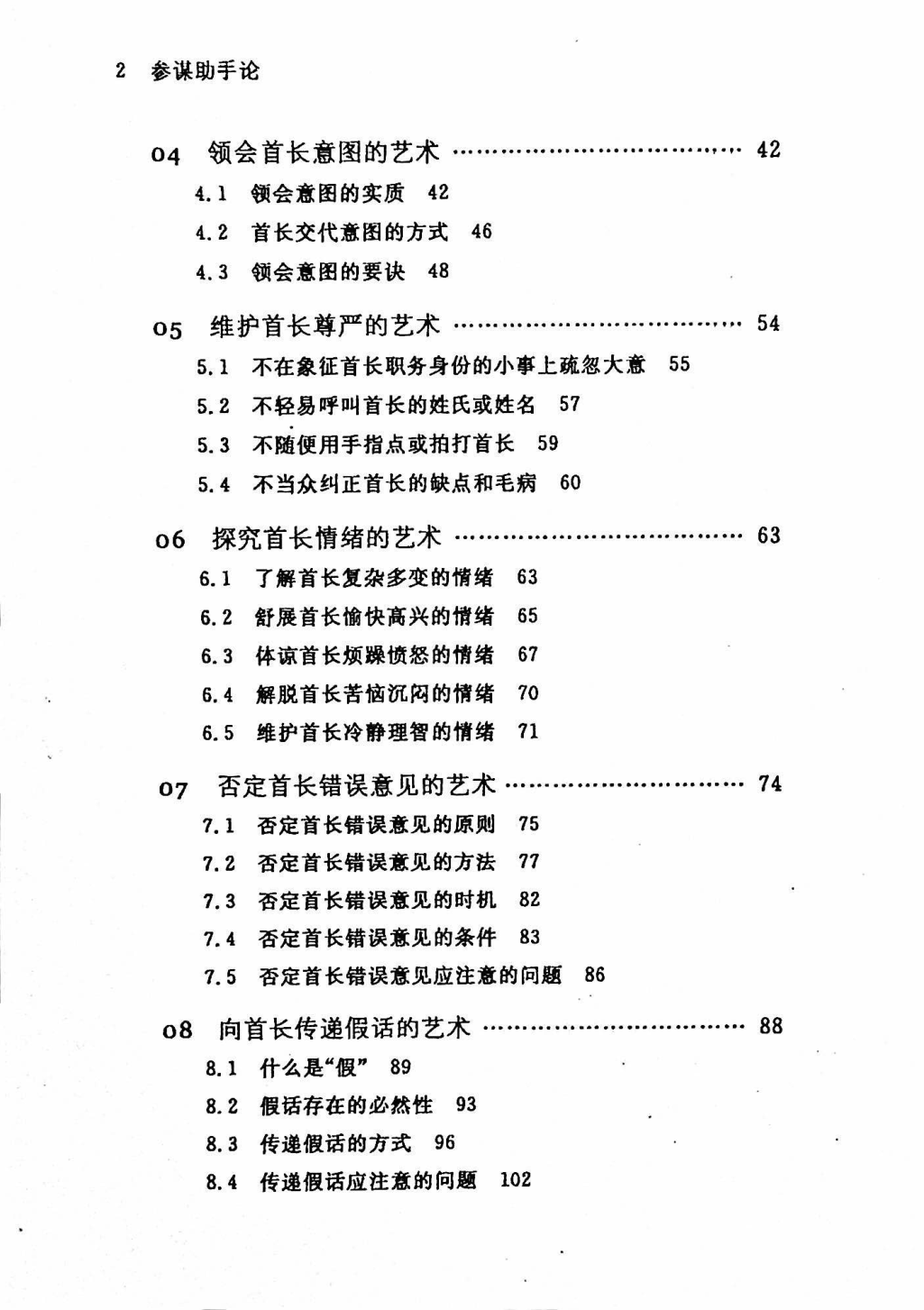 目录图