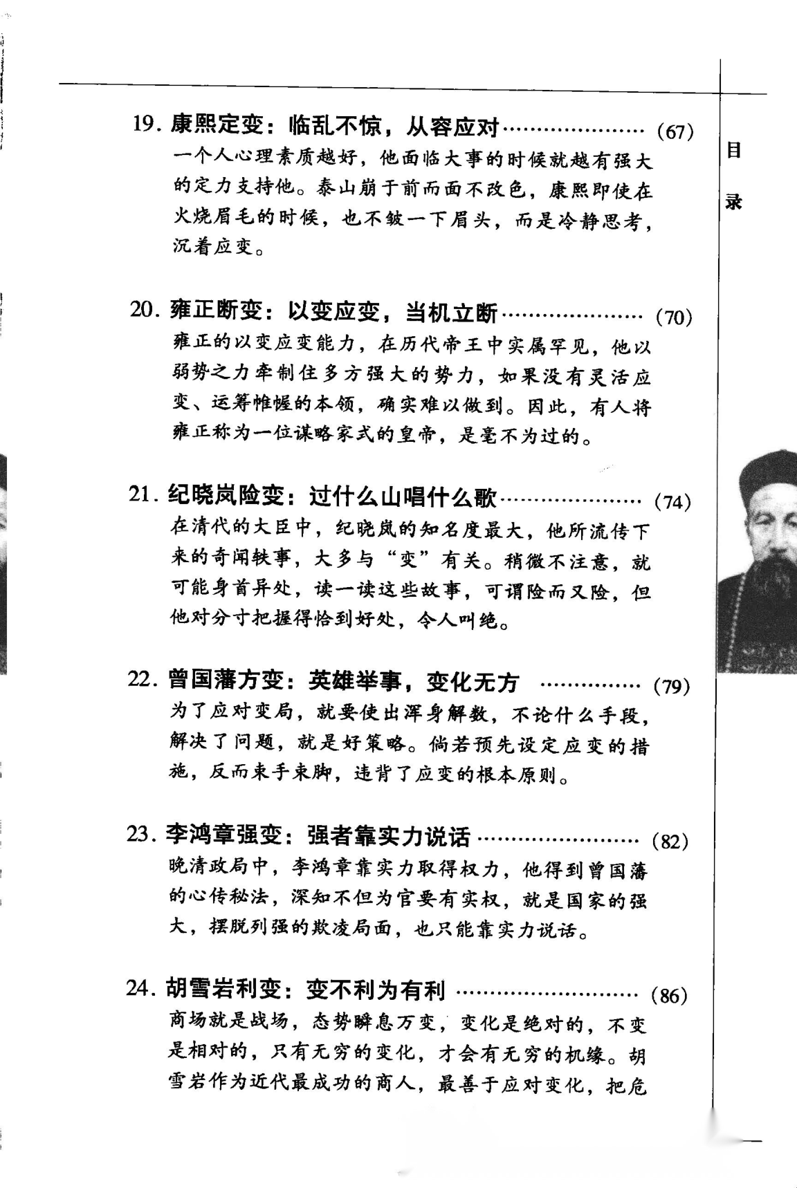 目录图