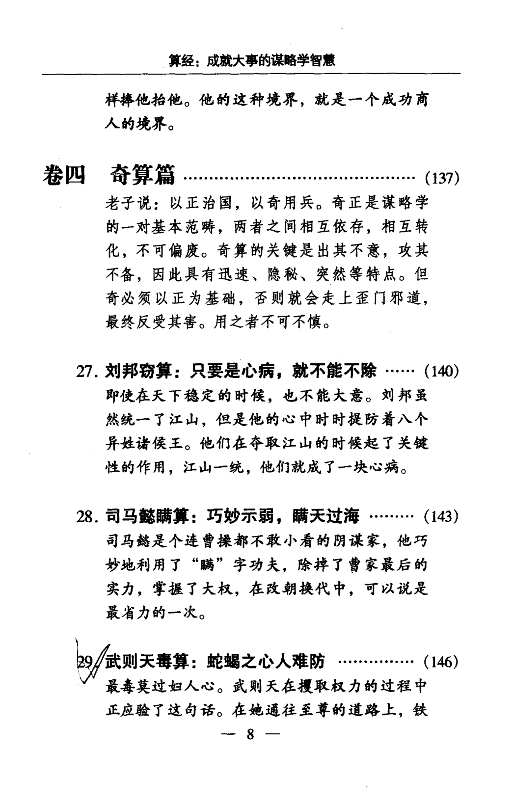 目录图