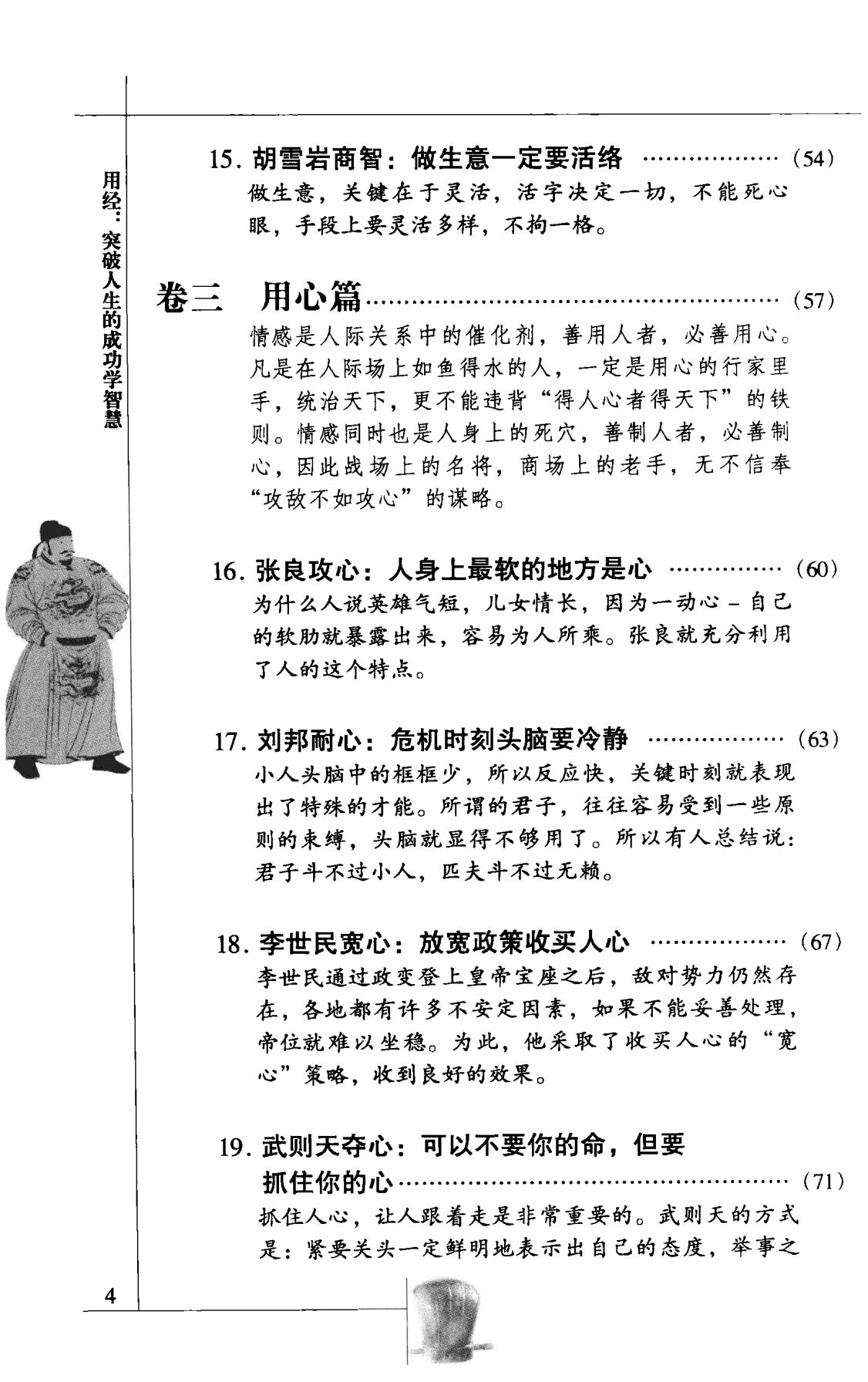 目录图