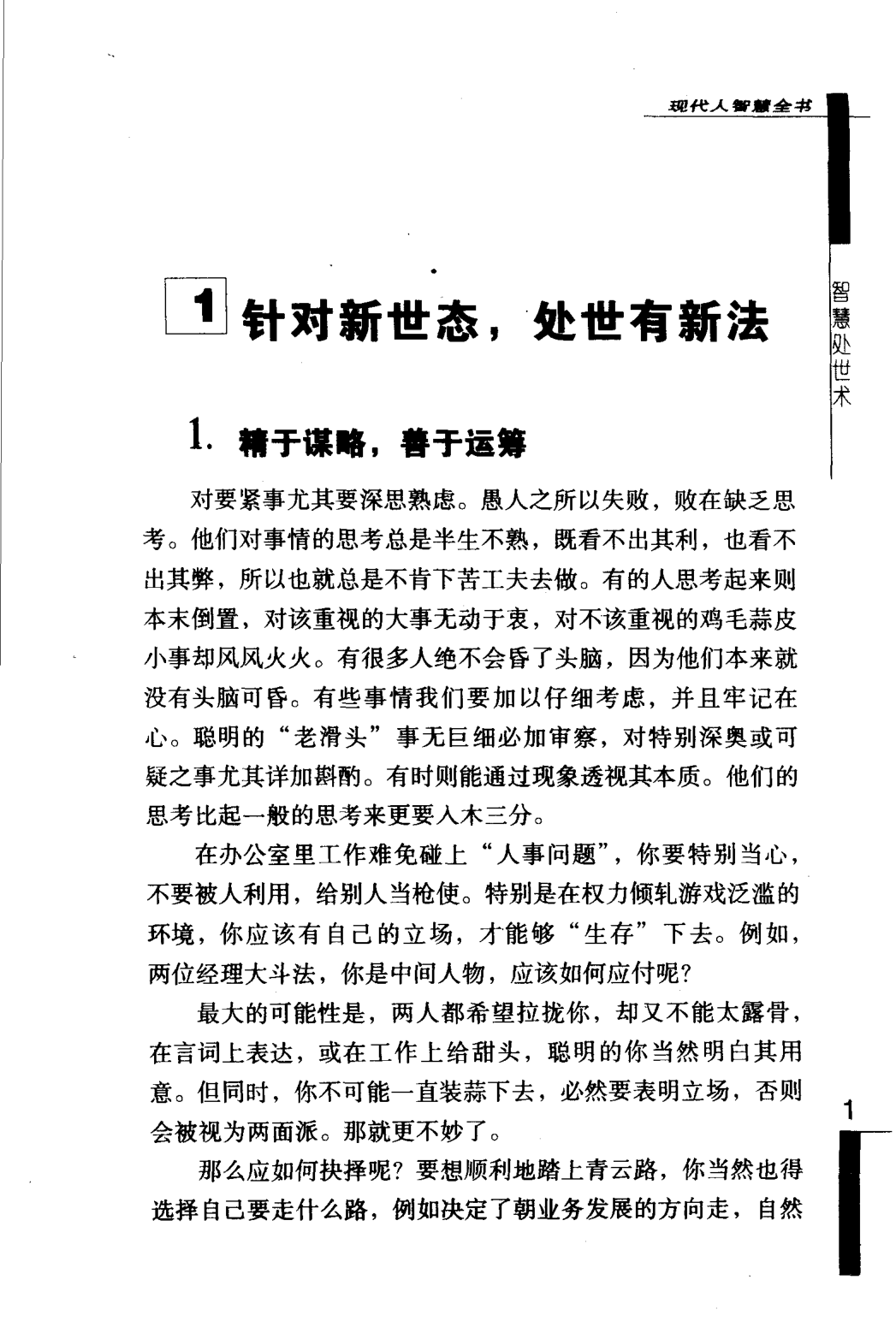 目录图