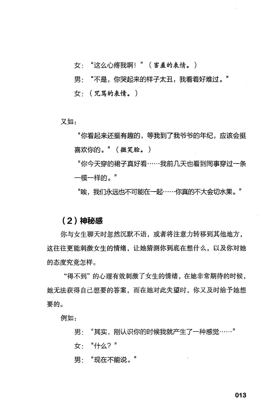 目录图