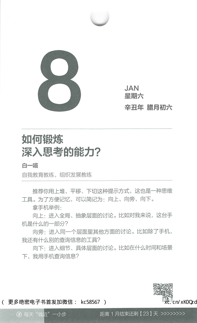 目录图