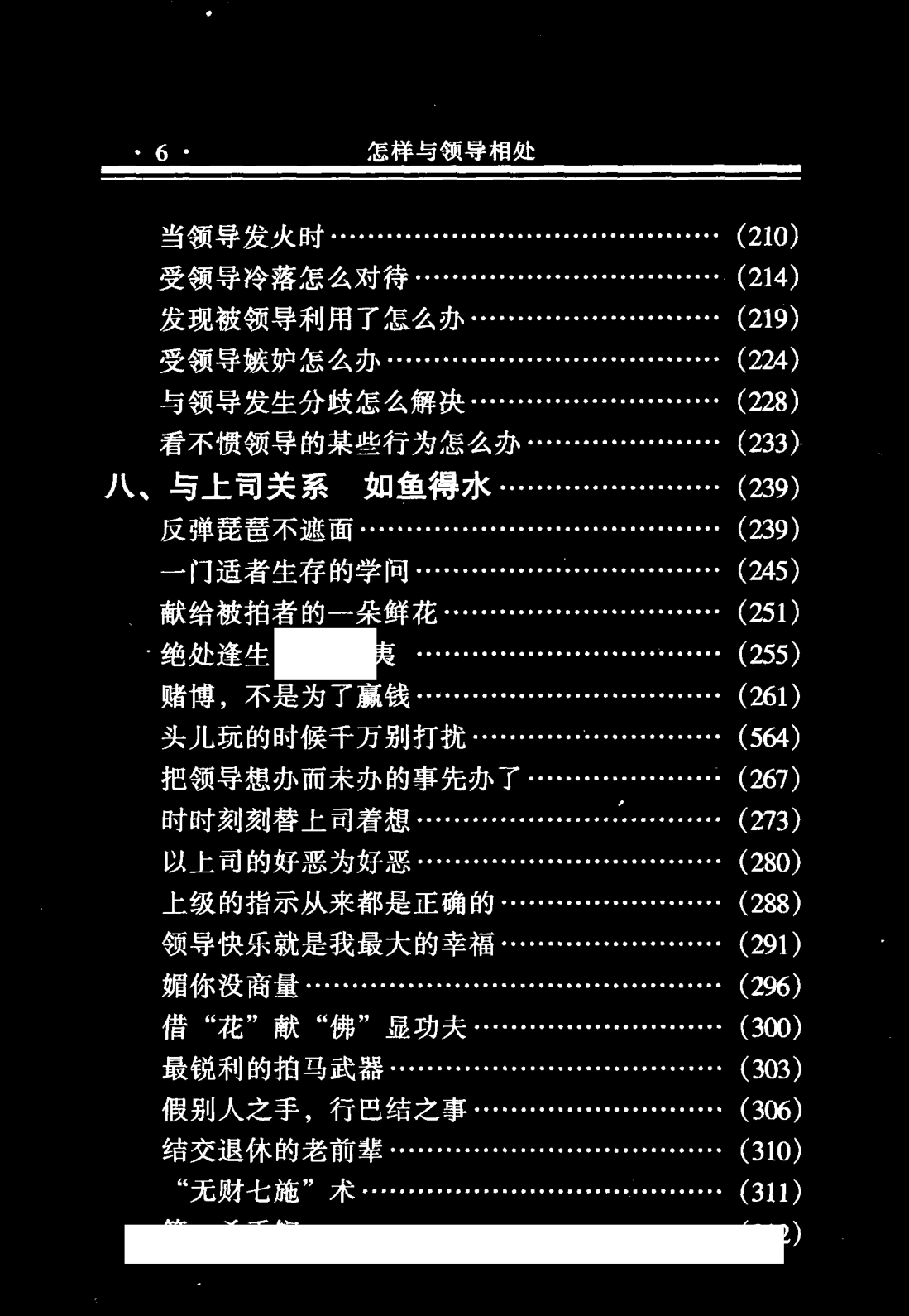 目录图