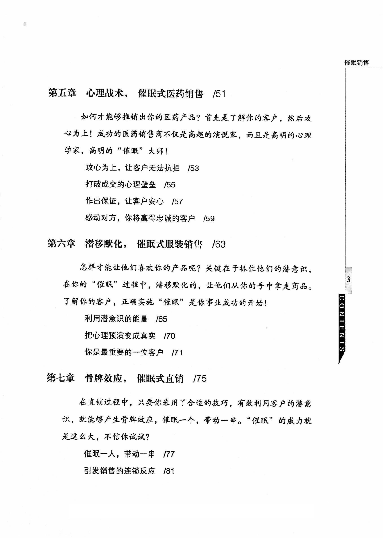 目录图
