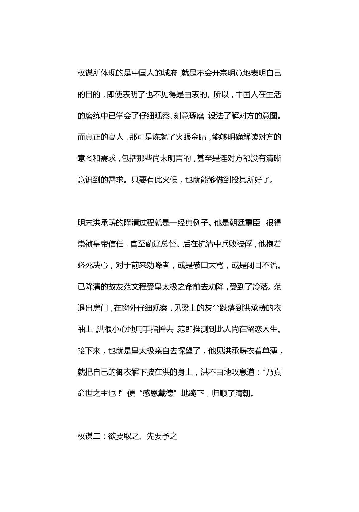 目录图