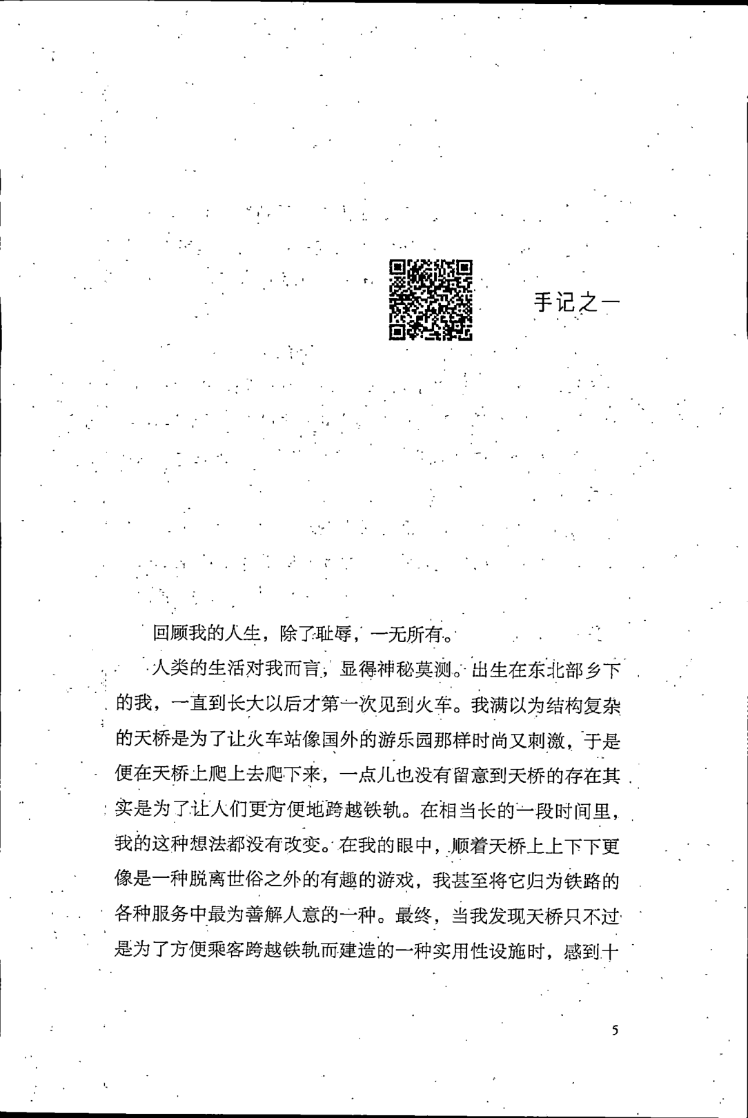 目录图