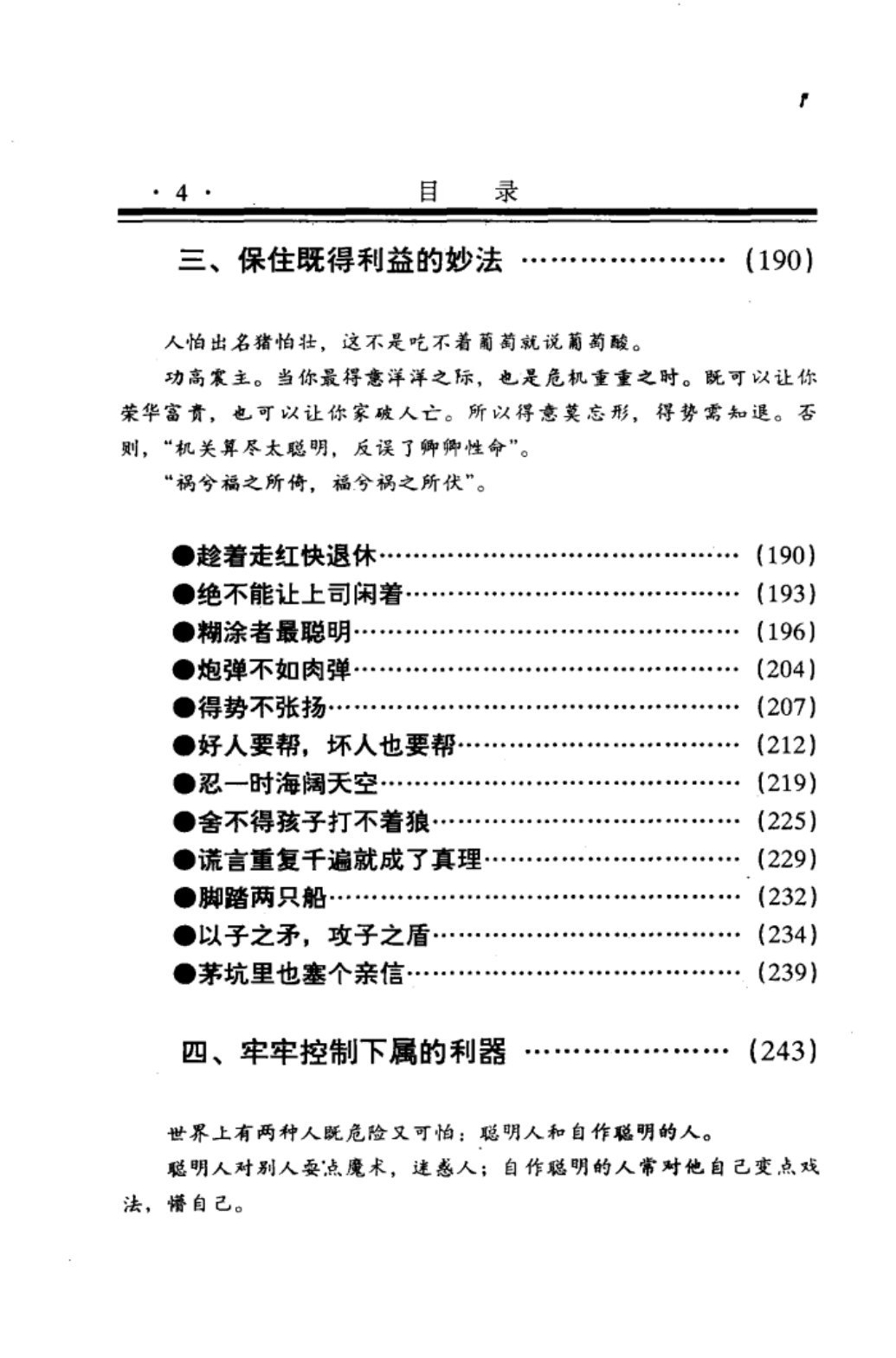 目录图