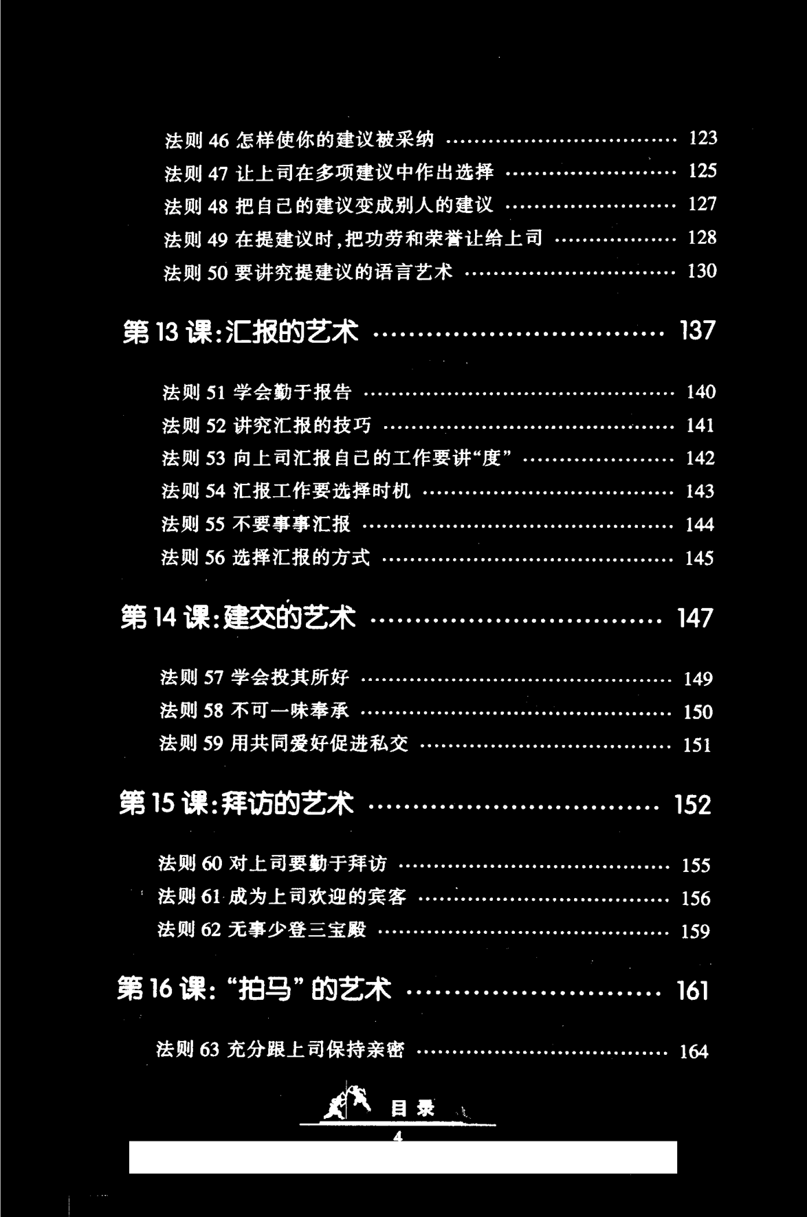 目录图