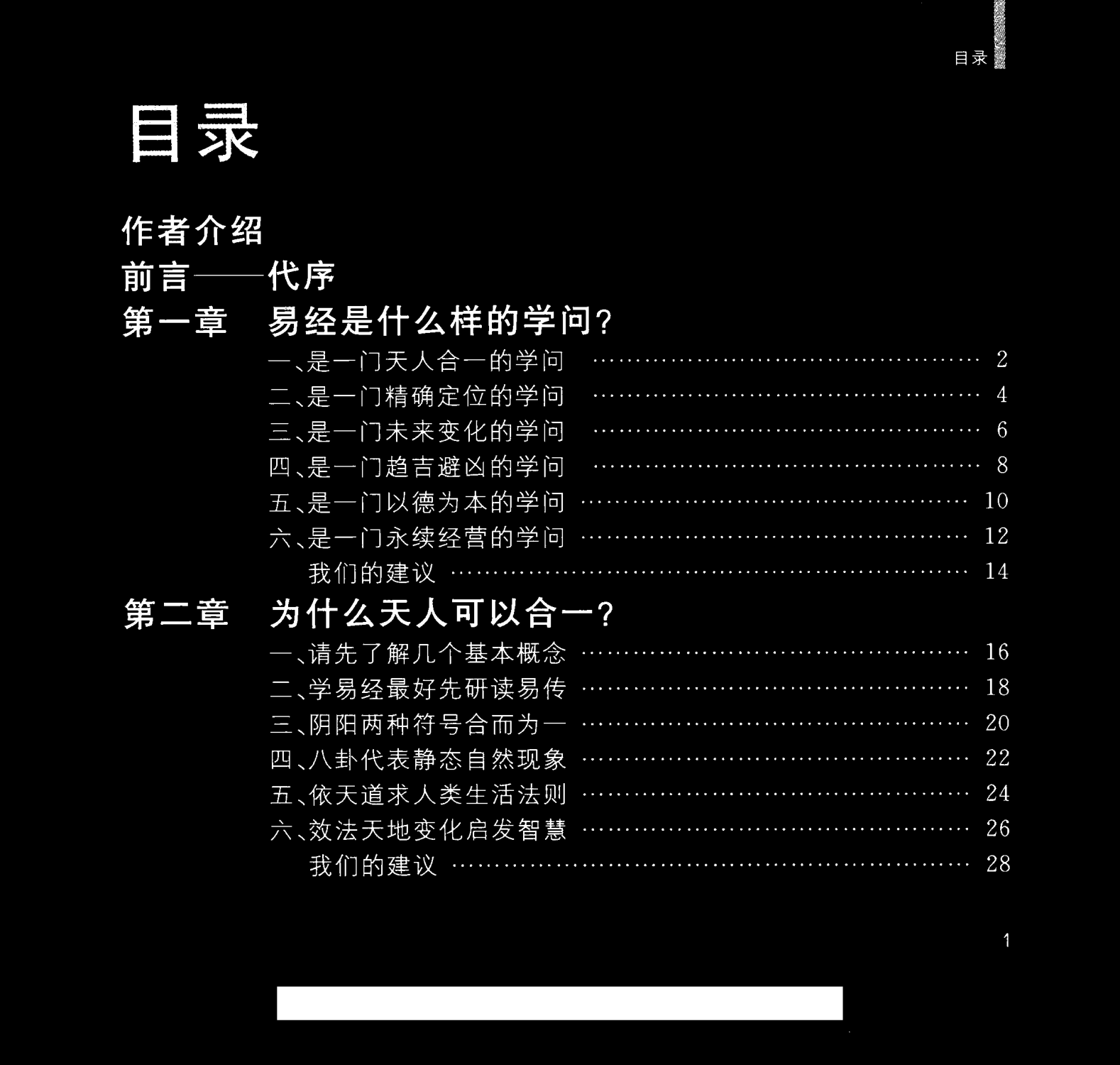 目录图