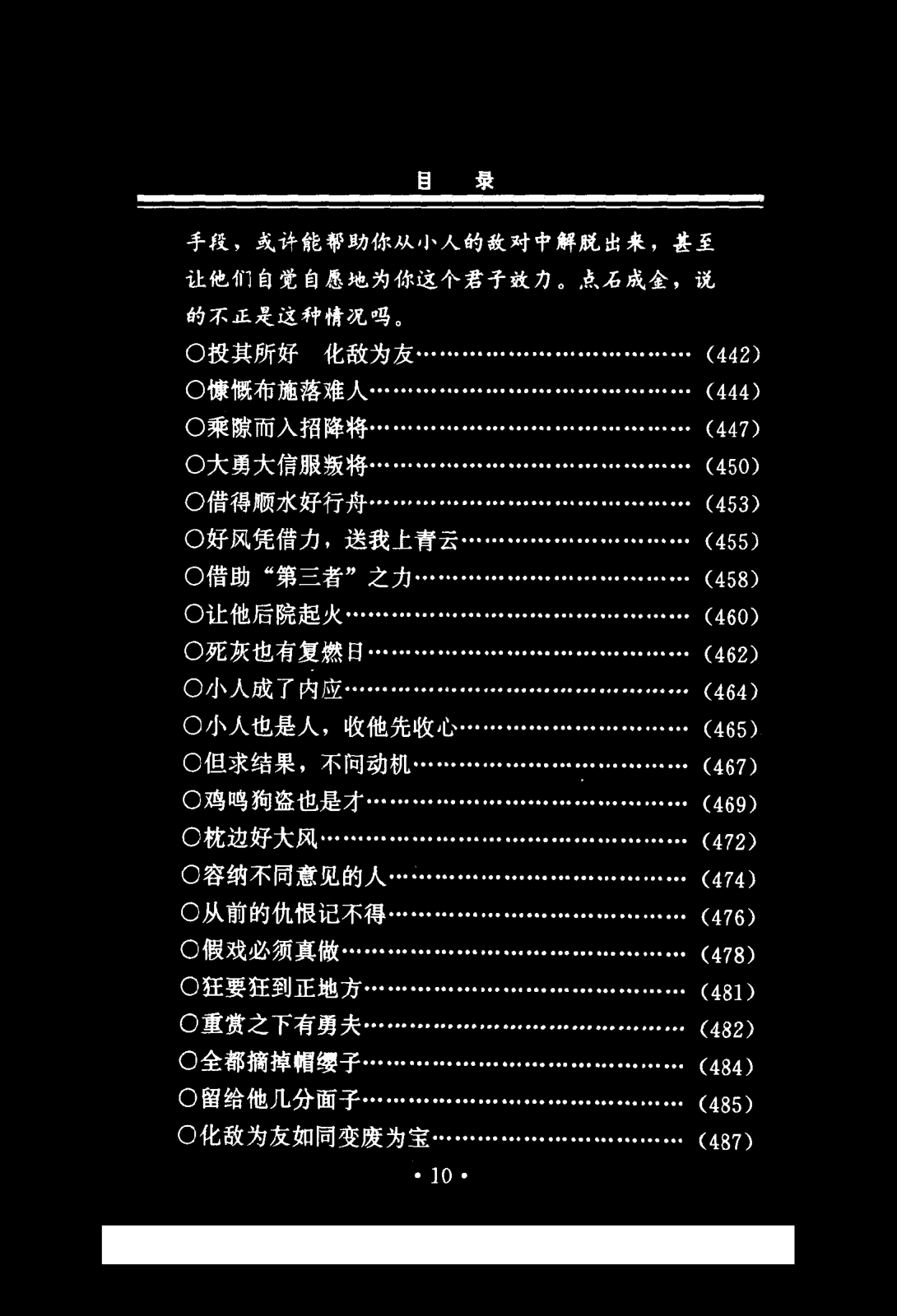 目录图