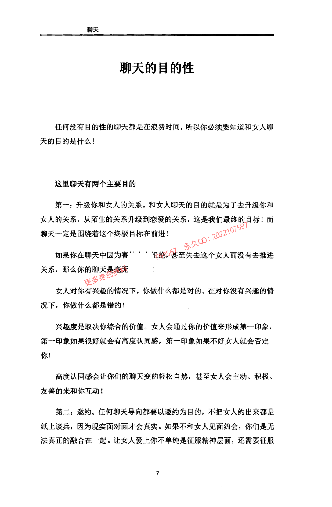 目录图
