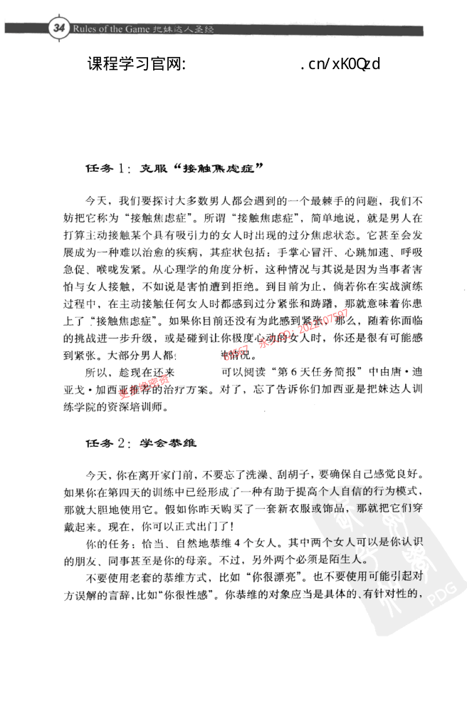 目录图