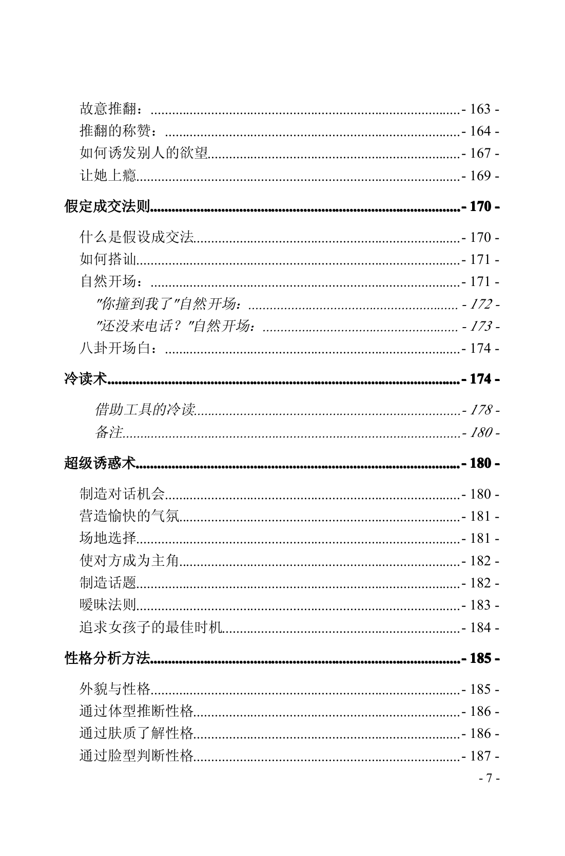 目录图