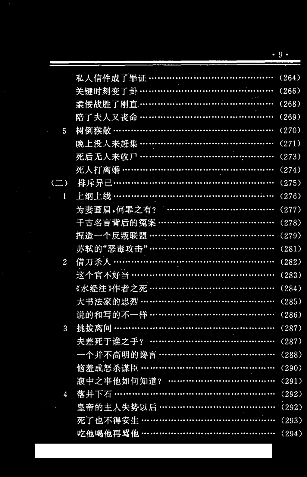 目录图