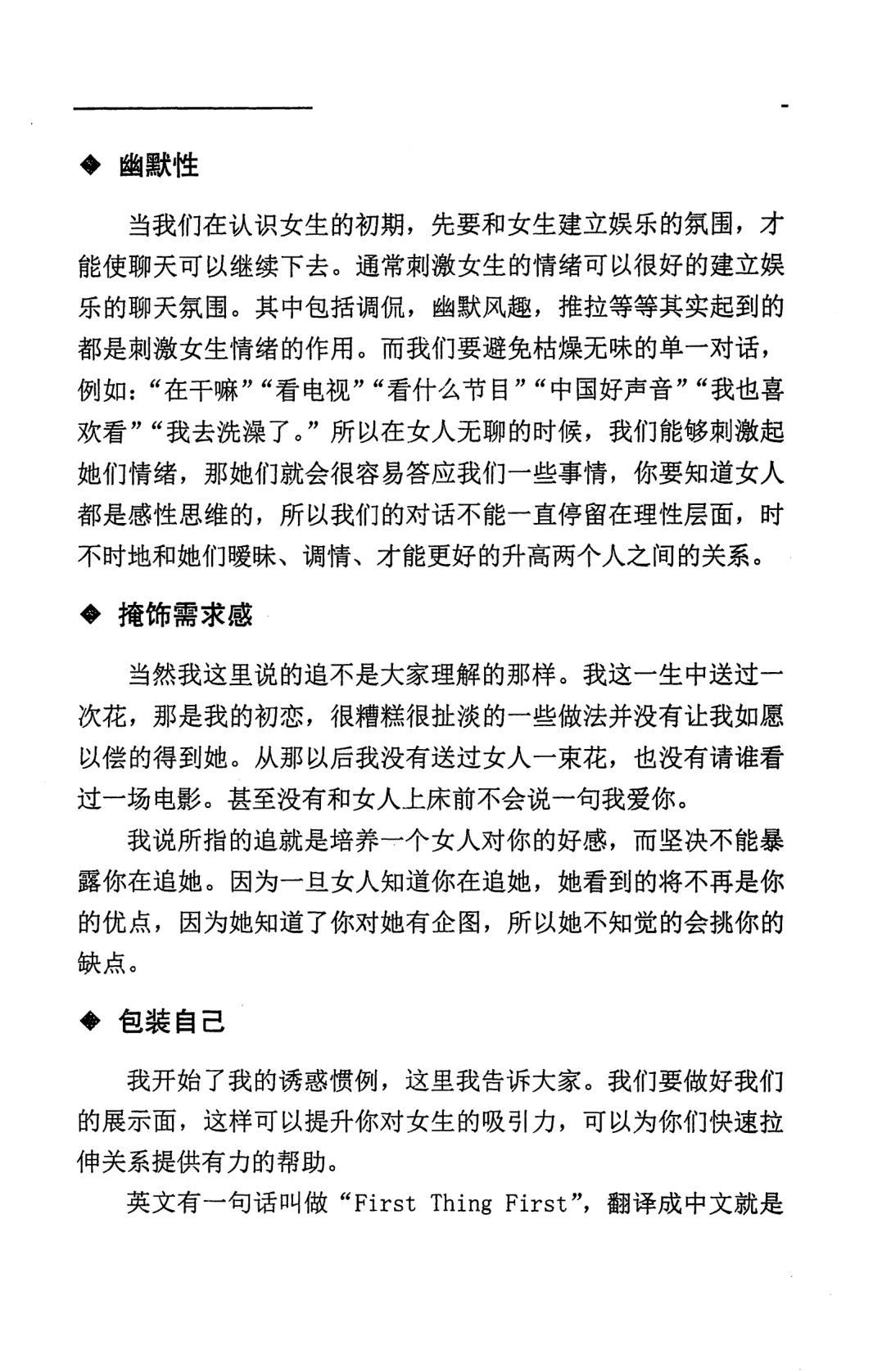 目录图