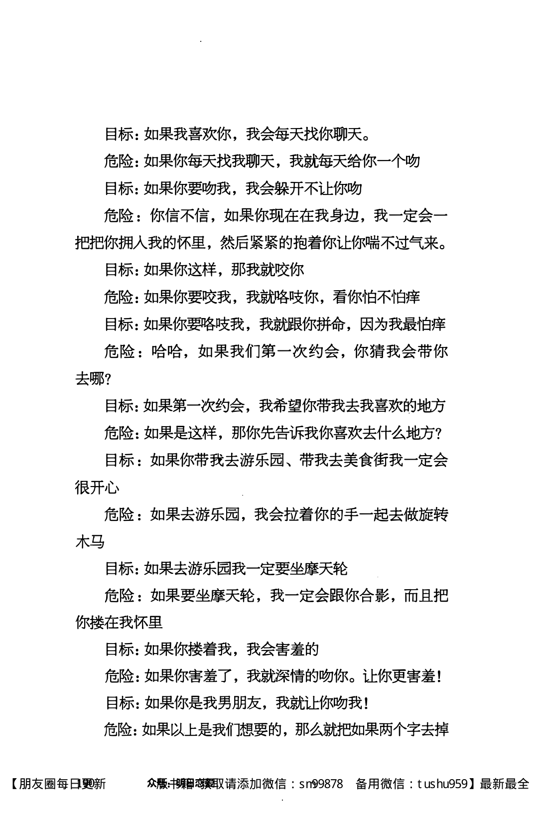 目录图