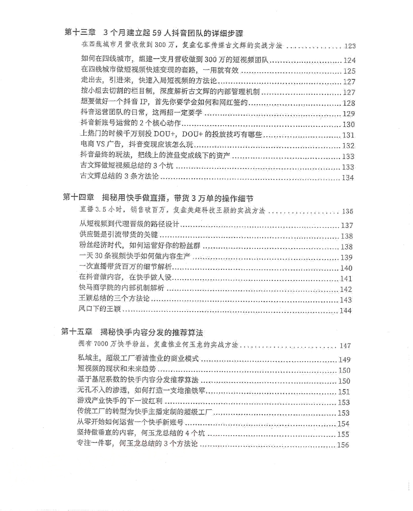 目录图