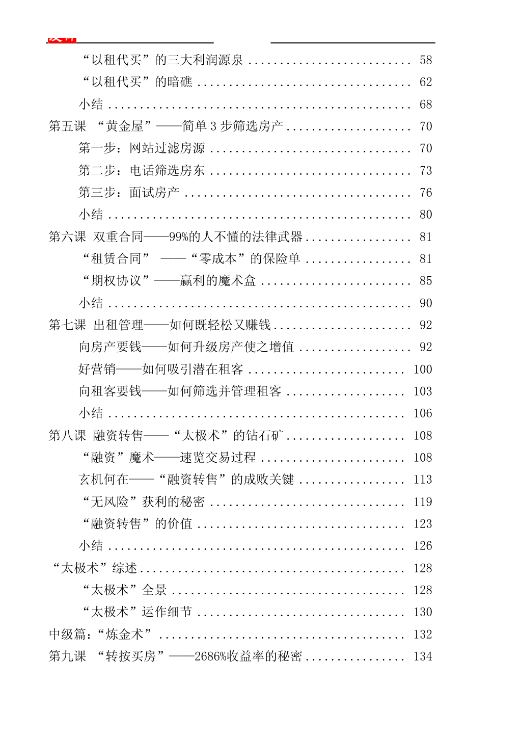 目录图