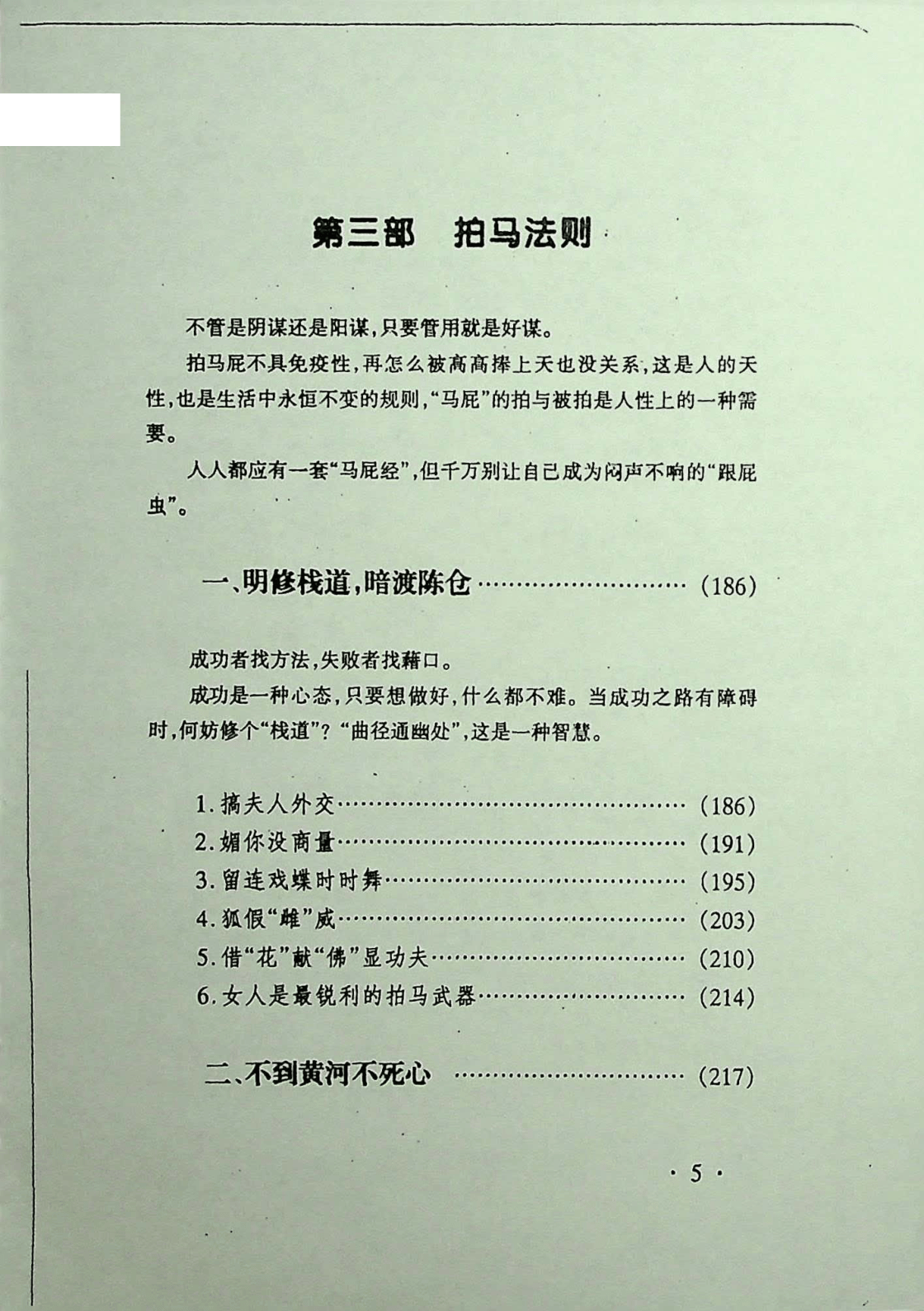 目录图