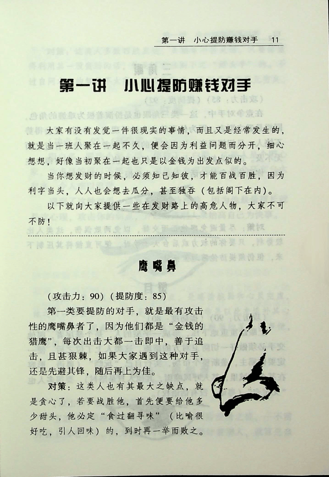 目录图