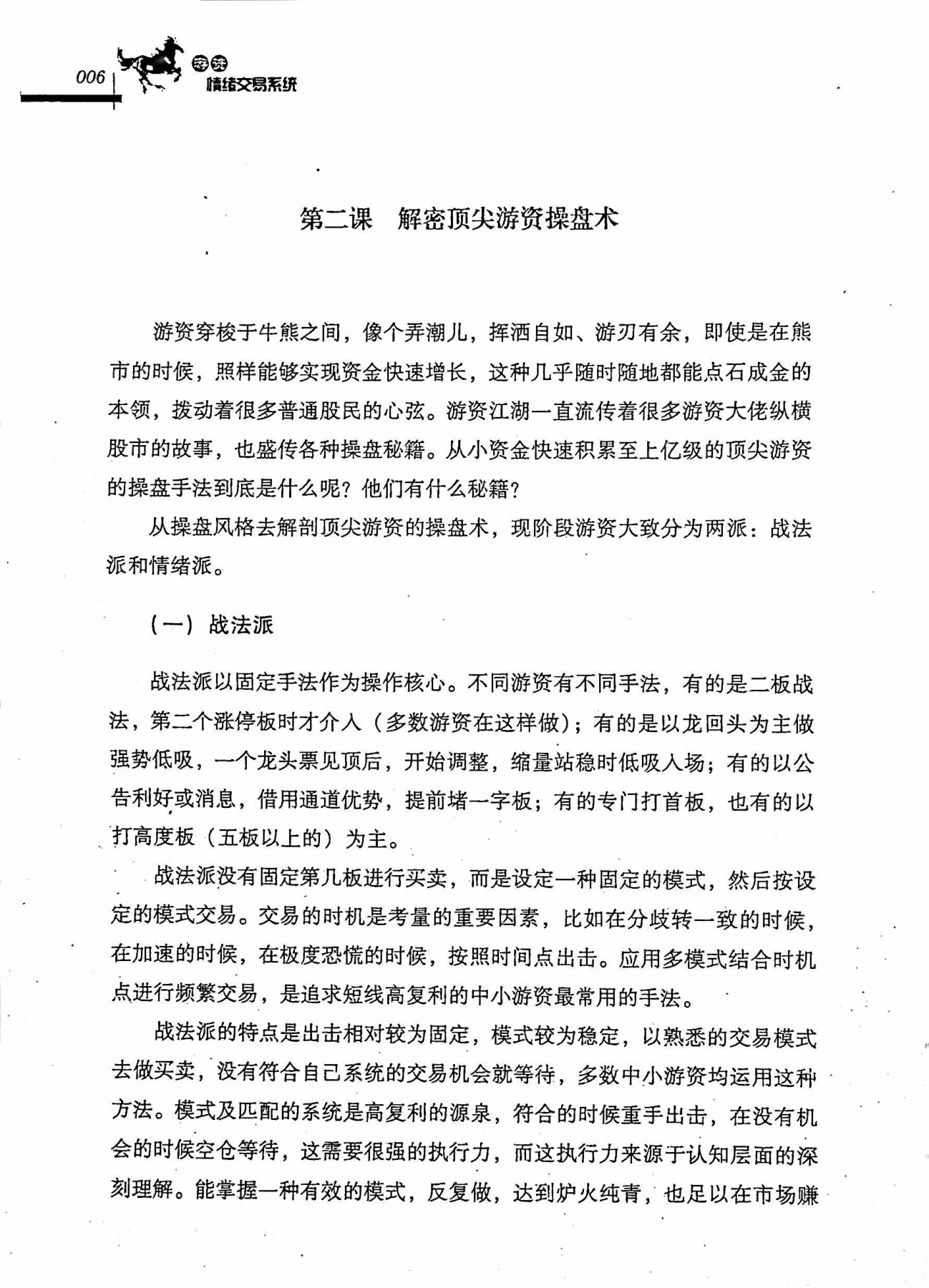 目录图