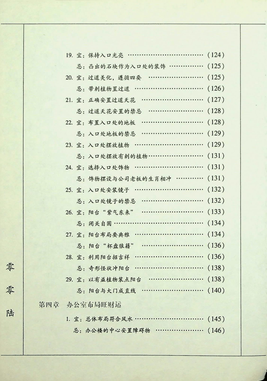 目录图