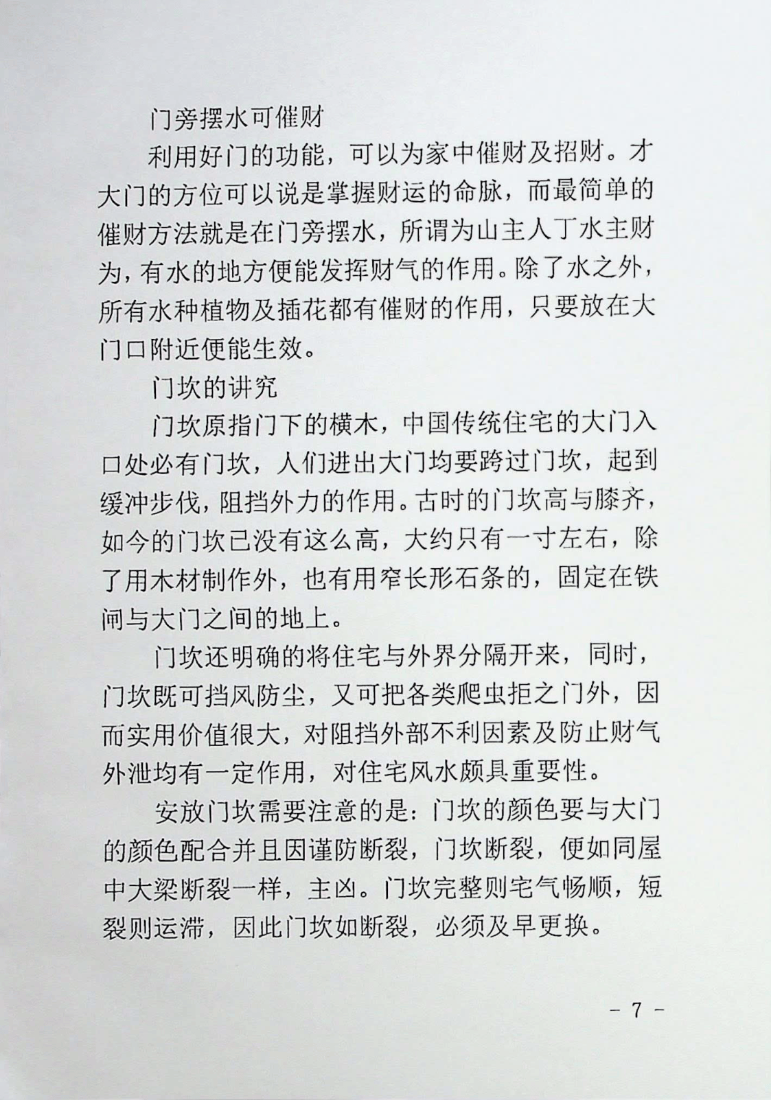 目录图