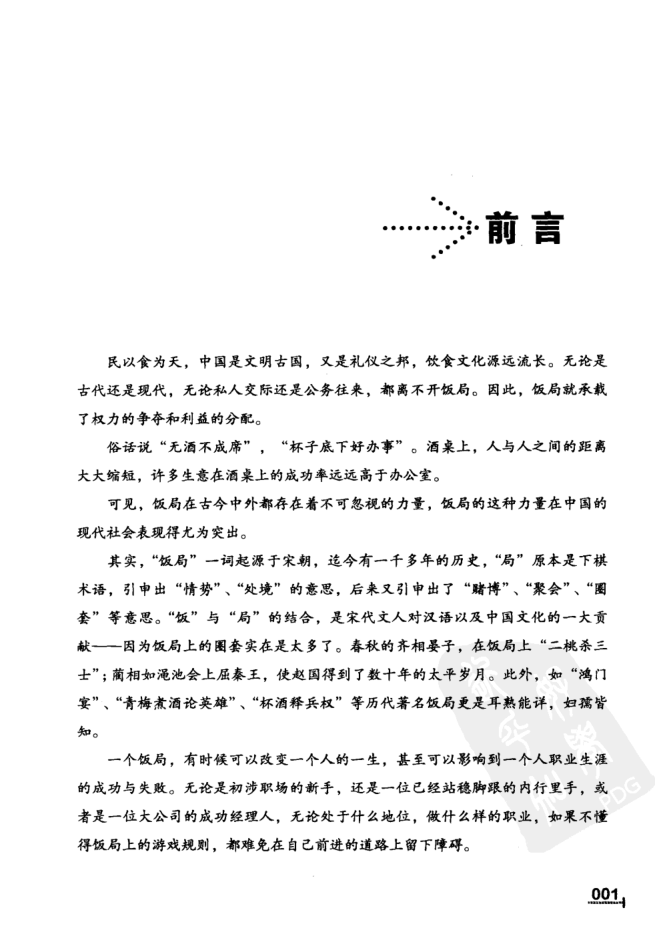 目录图
