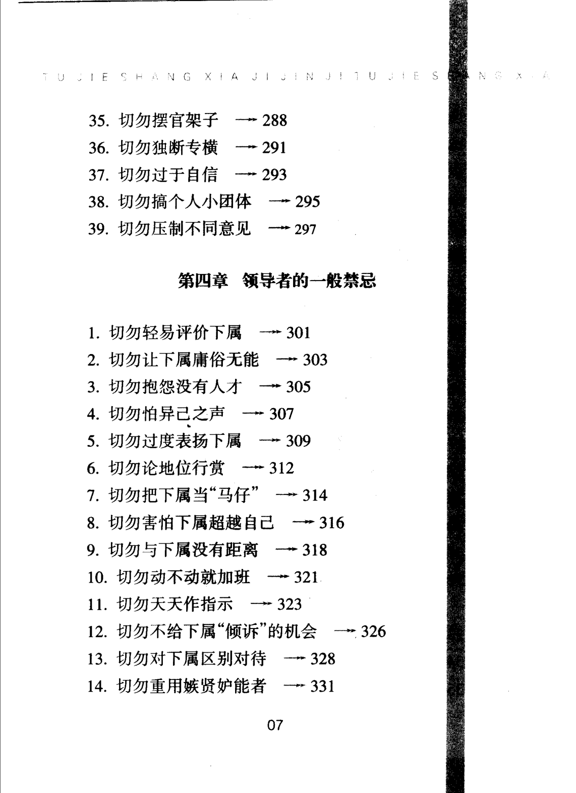 目录图