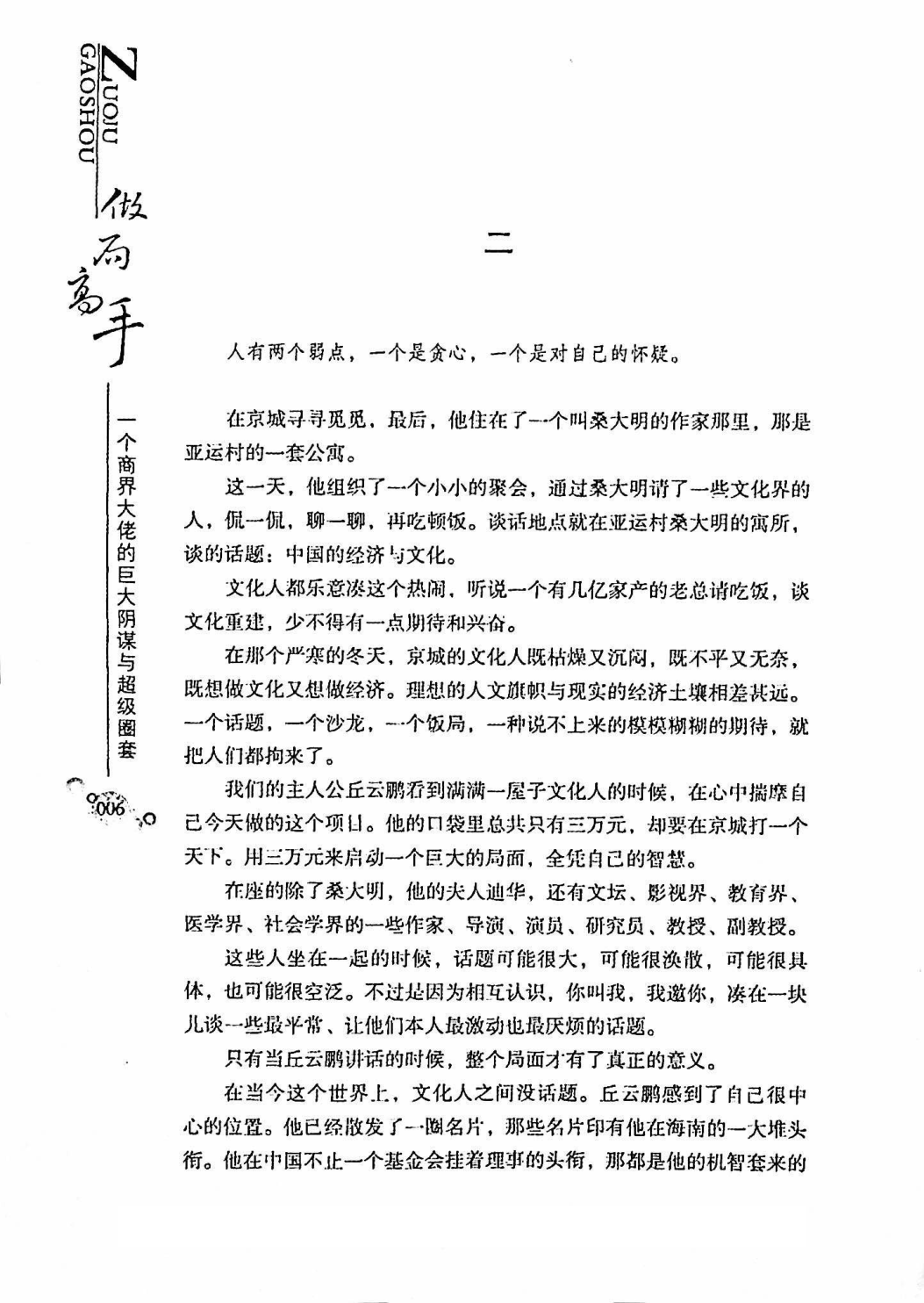 目录图