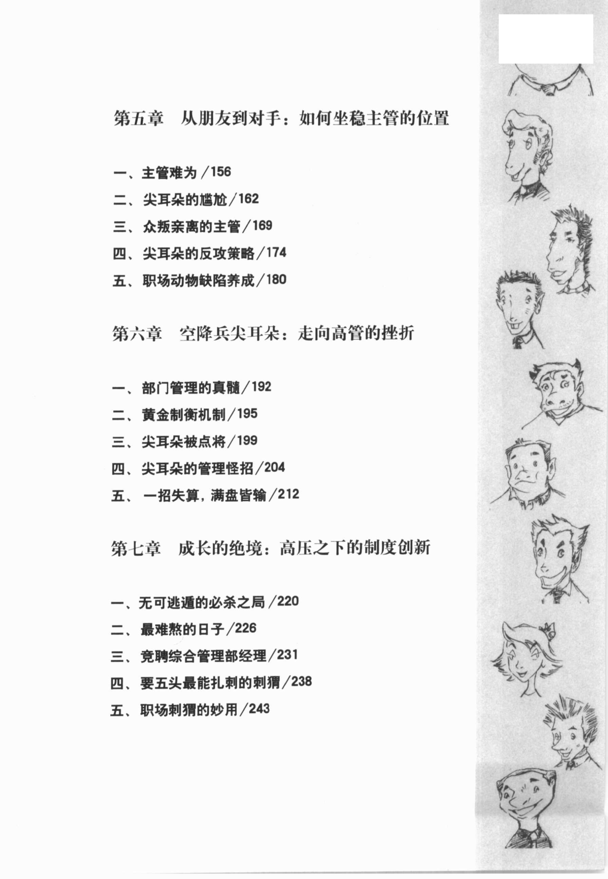 目录图