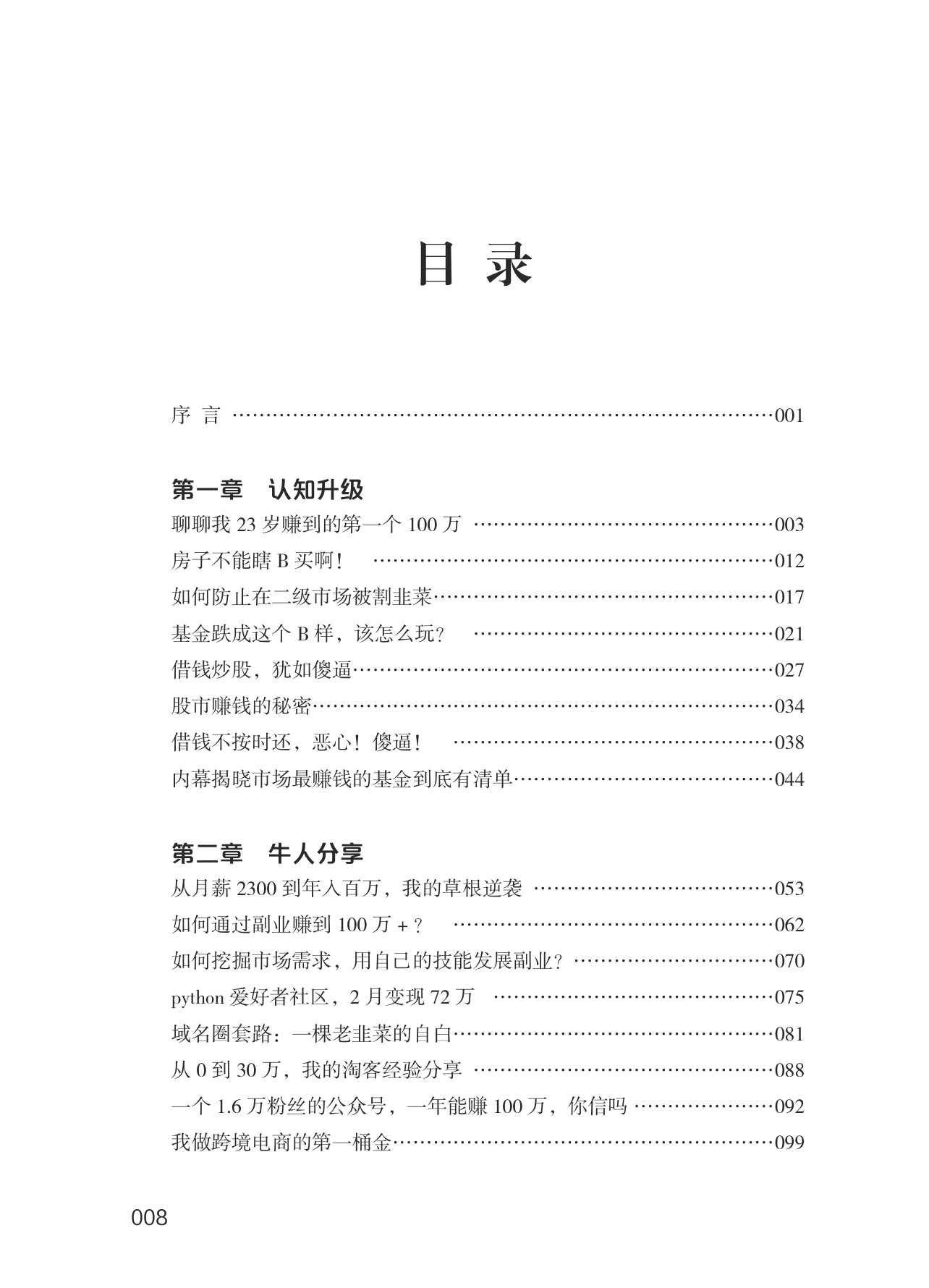 目录图