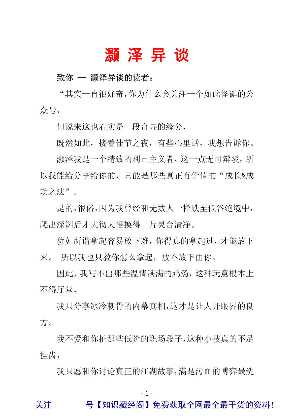 目录图