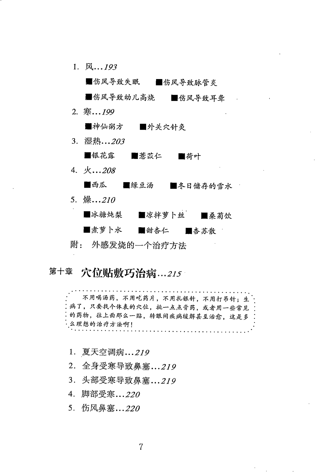 目录图