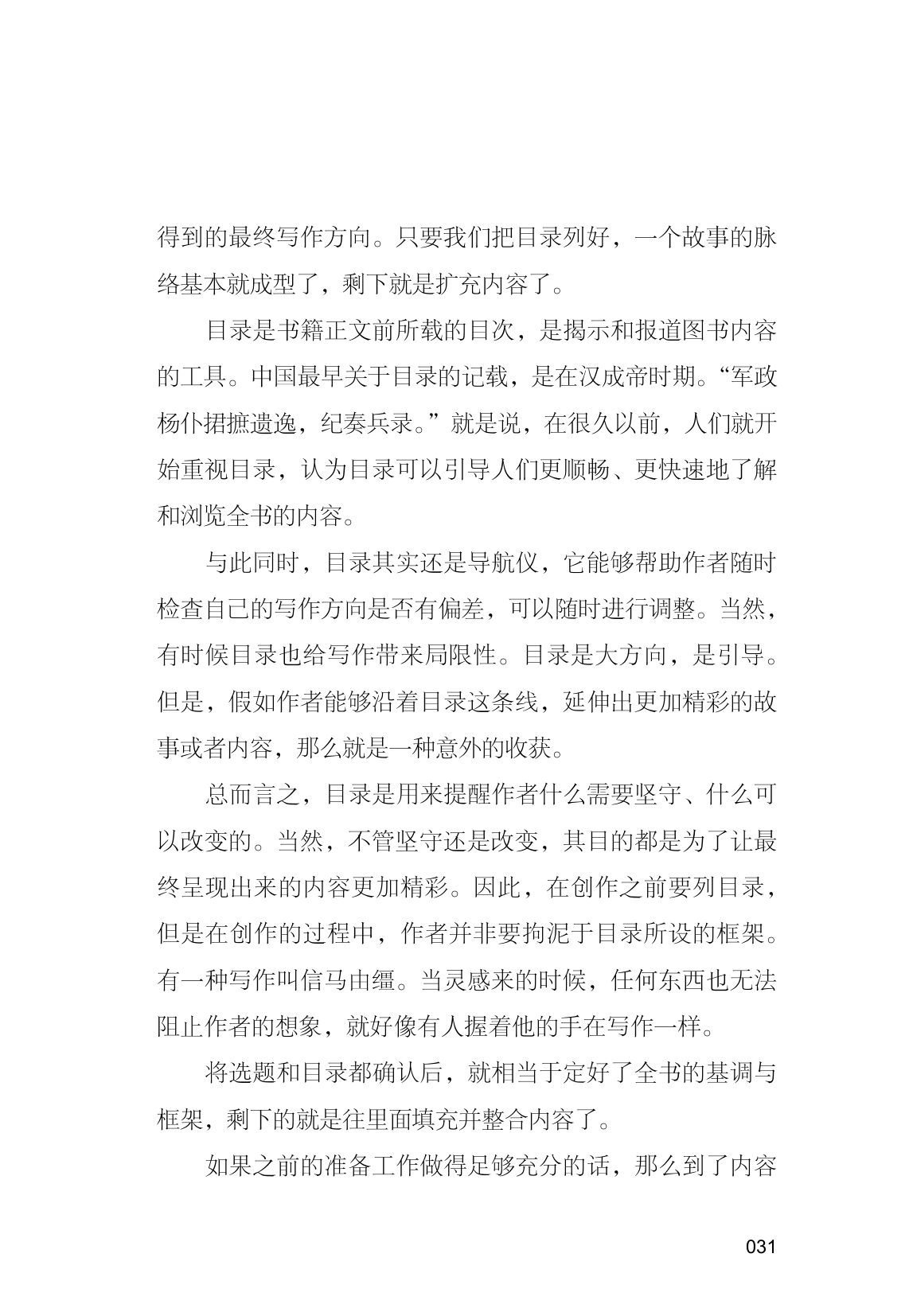 目录图
