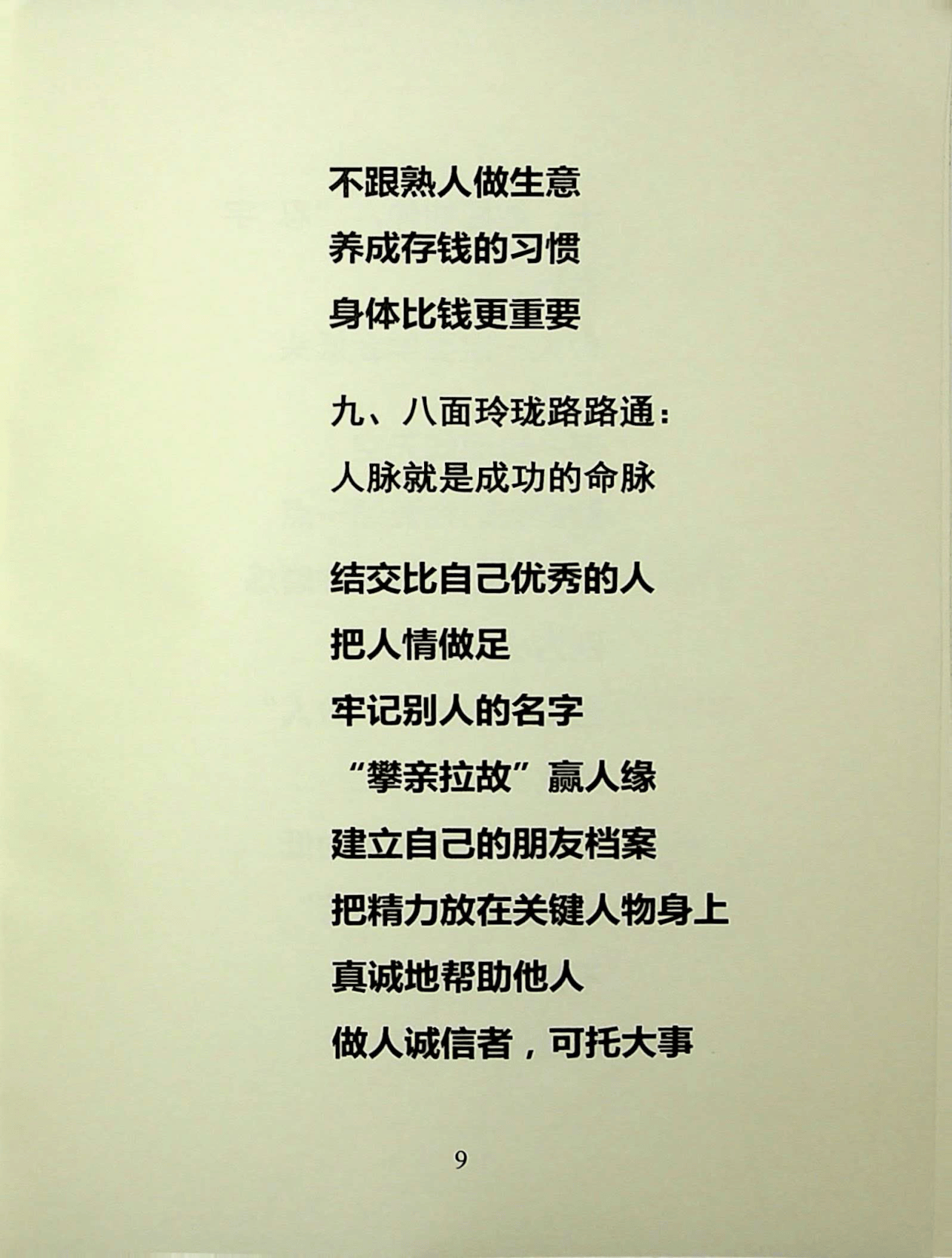 目录图