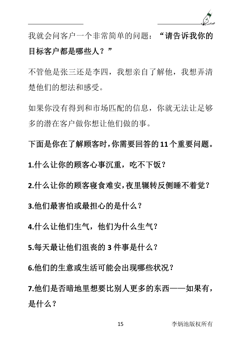 目录图