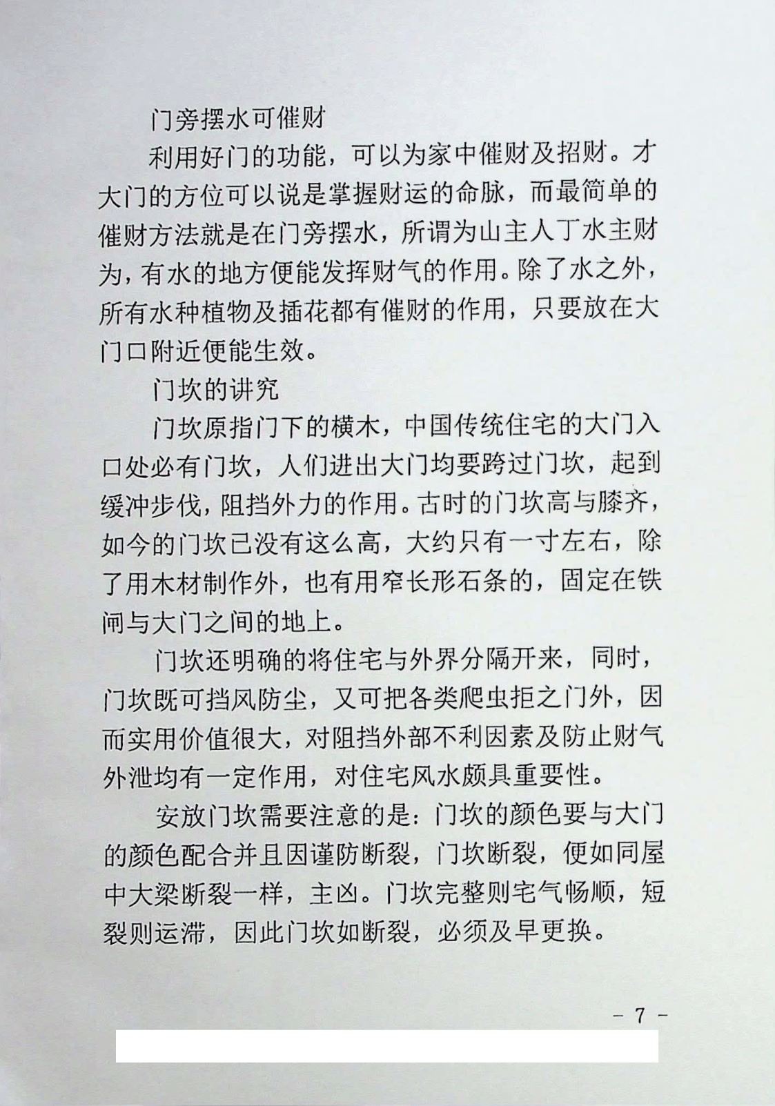目录图