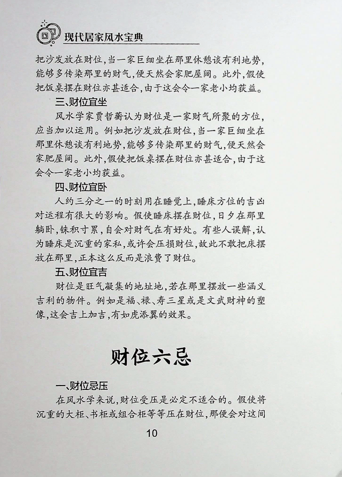 目录图