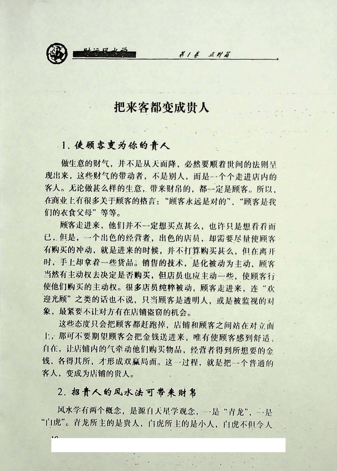 目录图