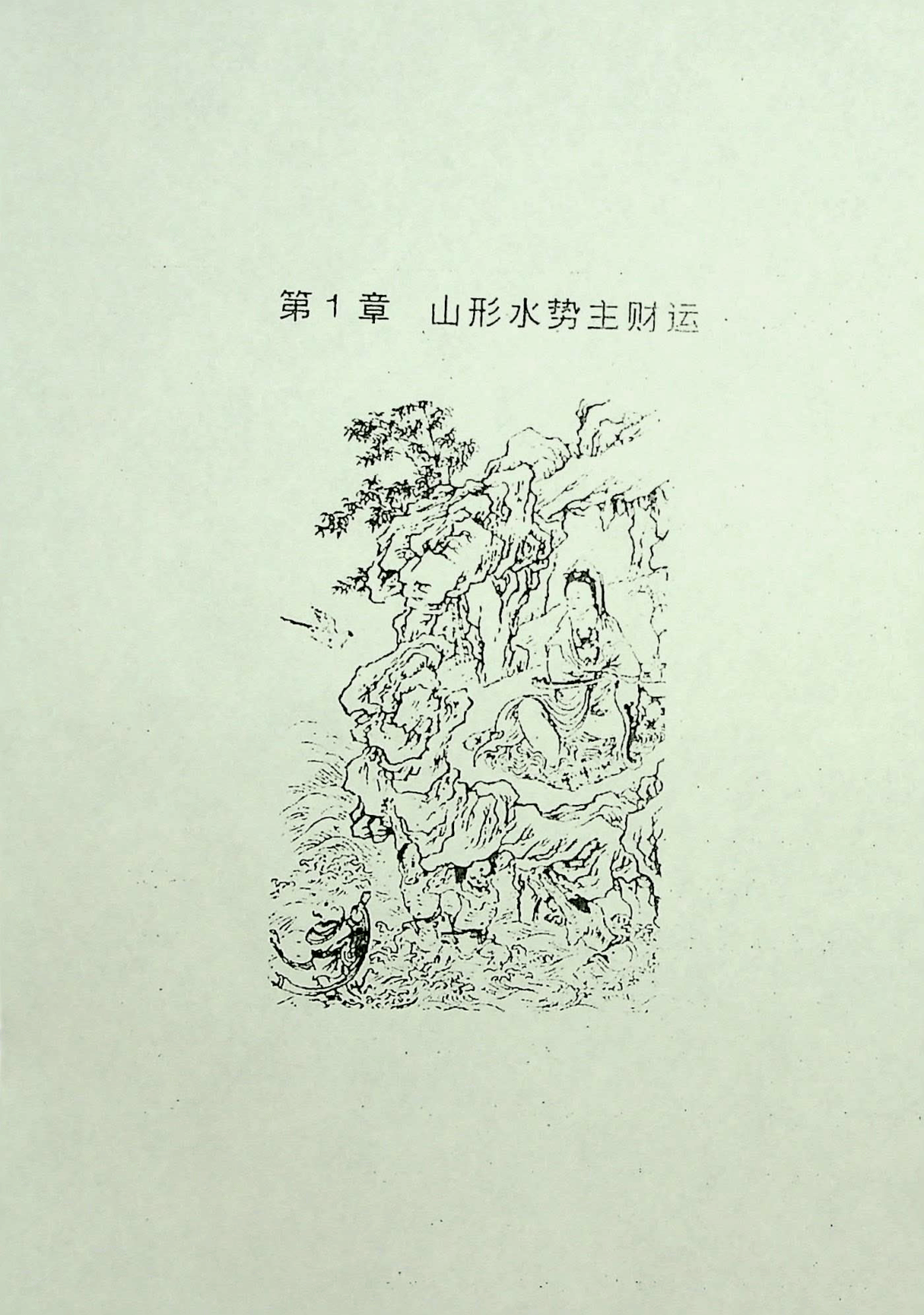 目录图