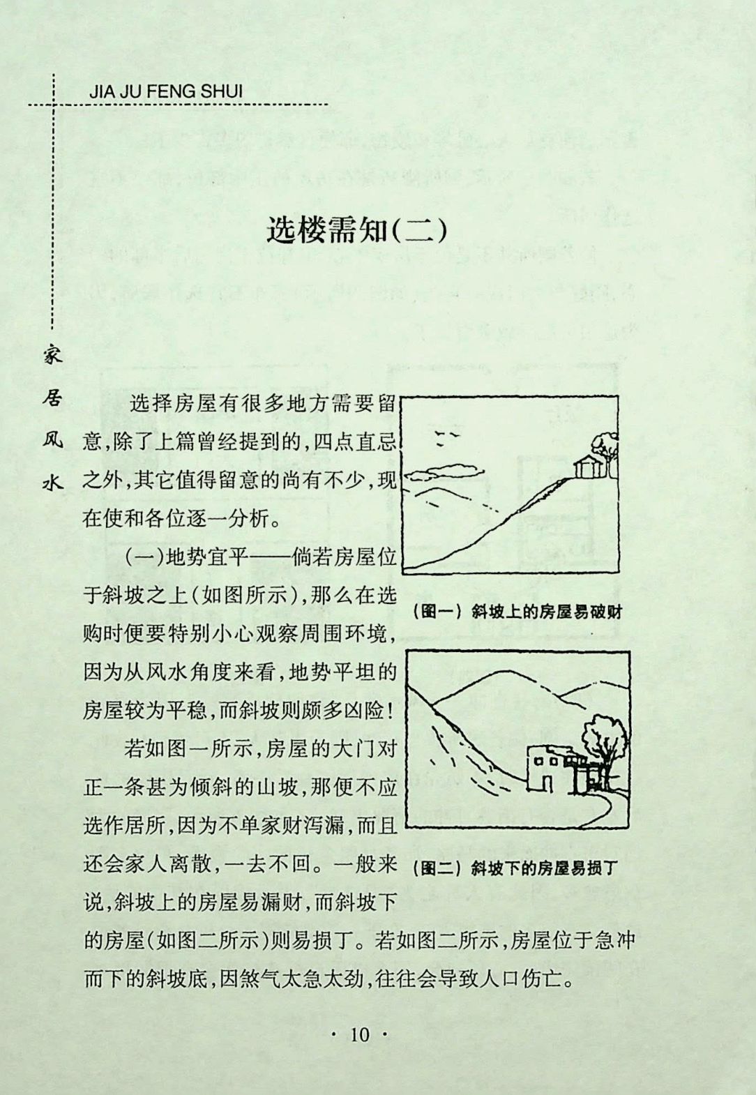 目录图