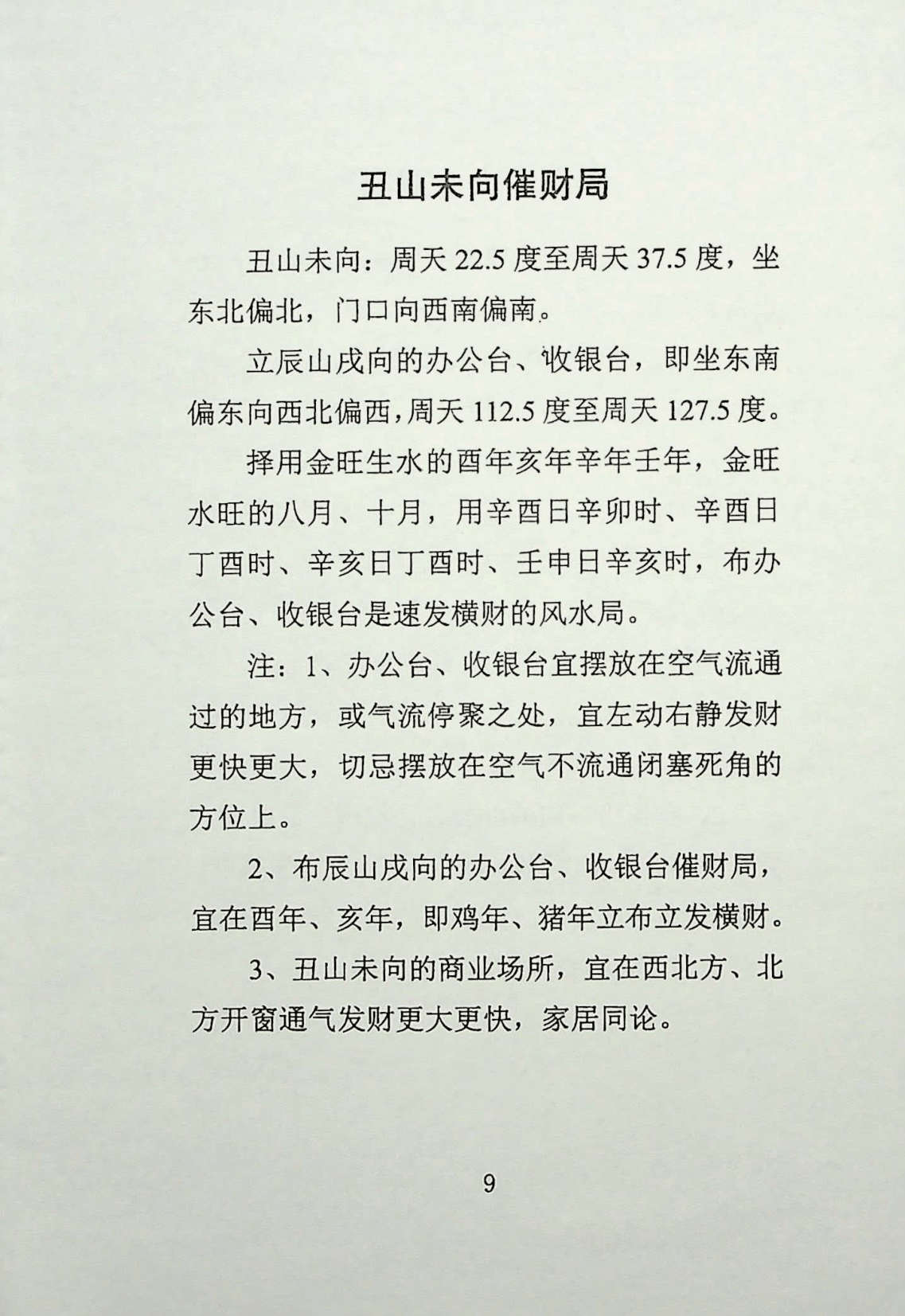 目录图
