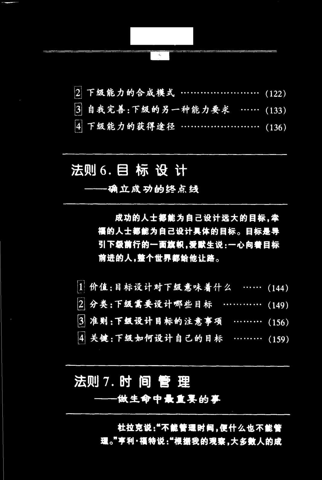 目录图