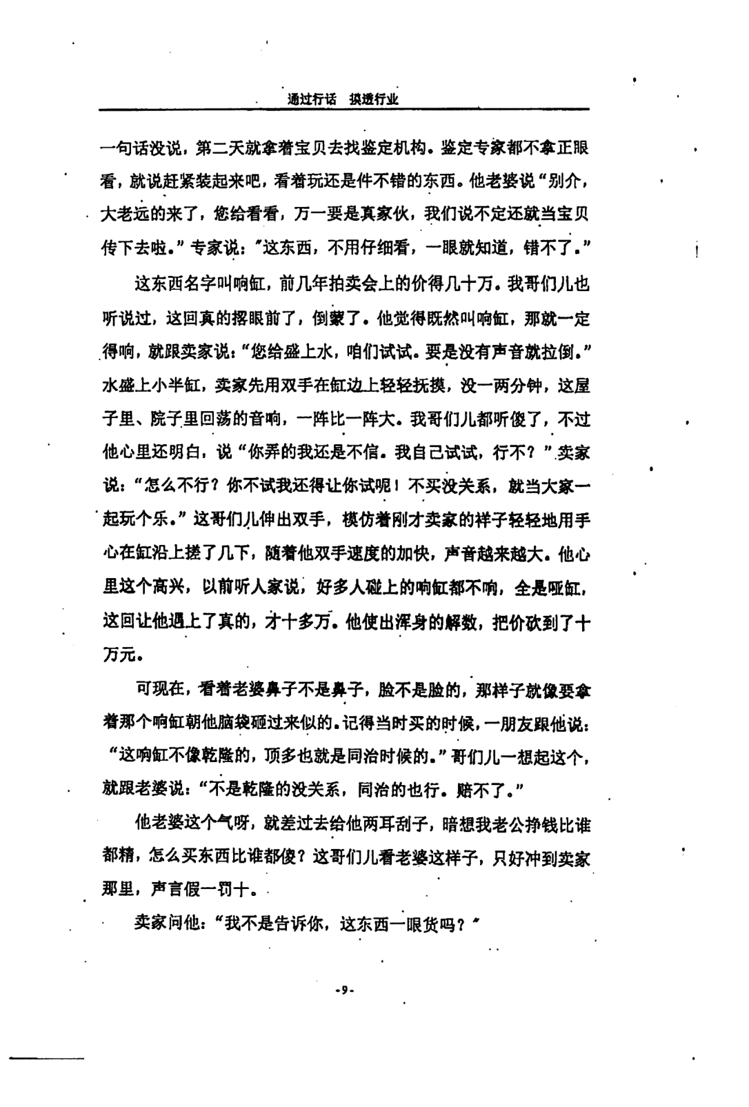 目录图