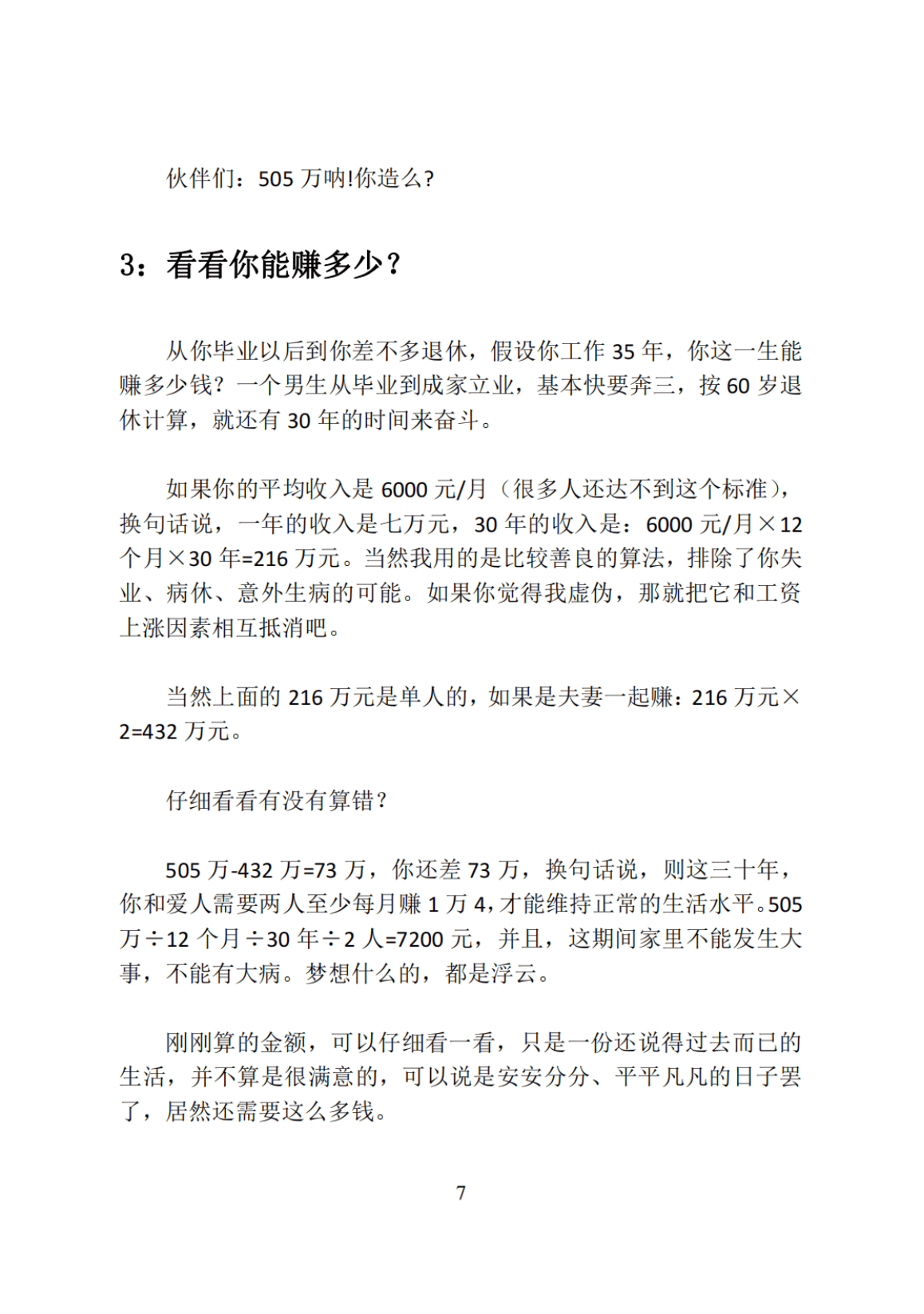 目录图