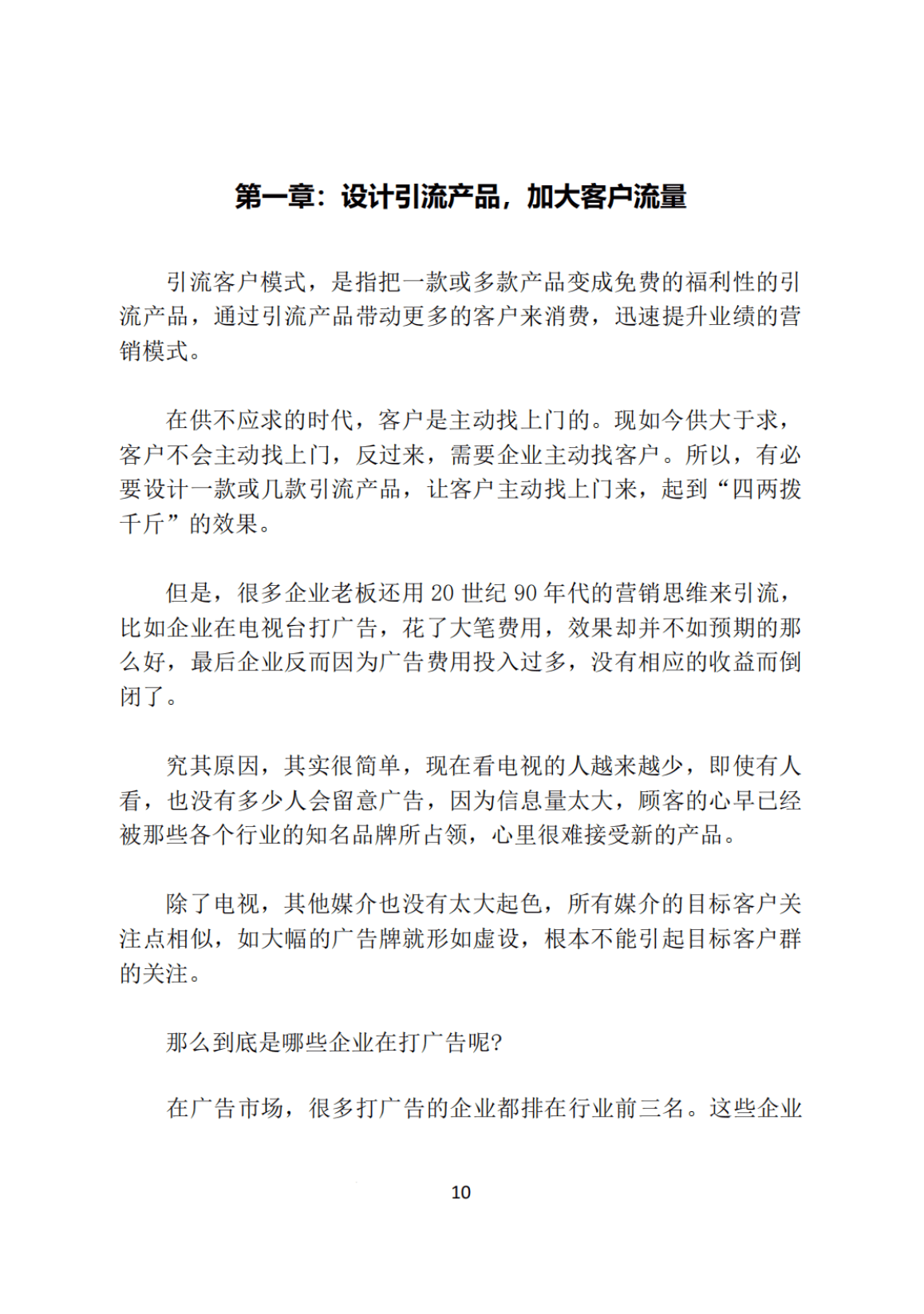 目录图