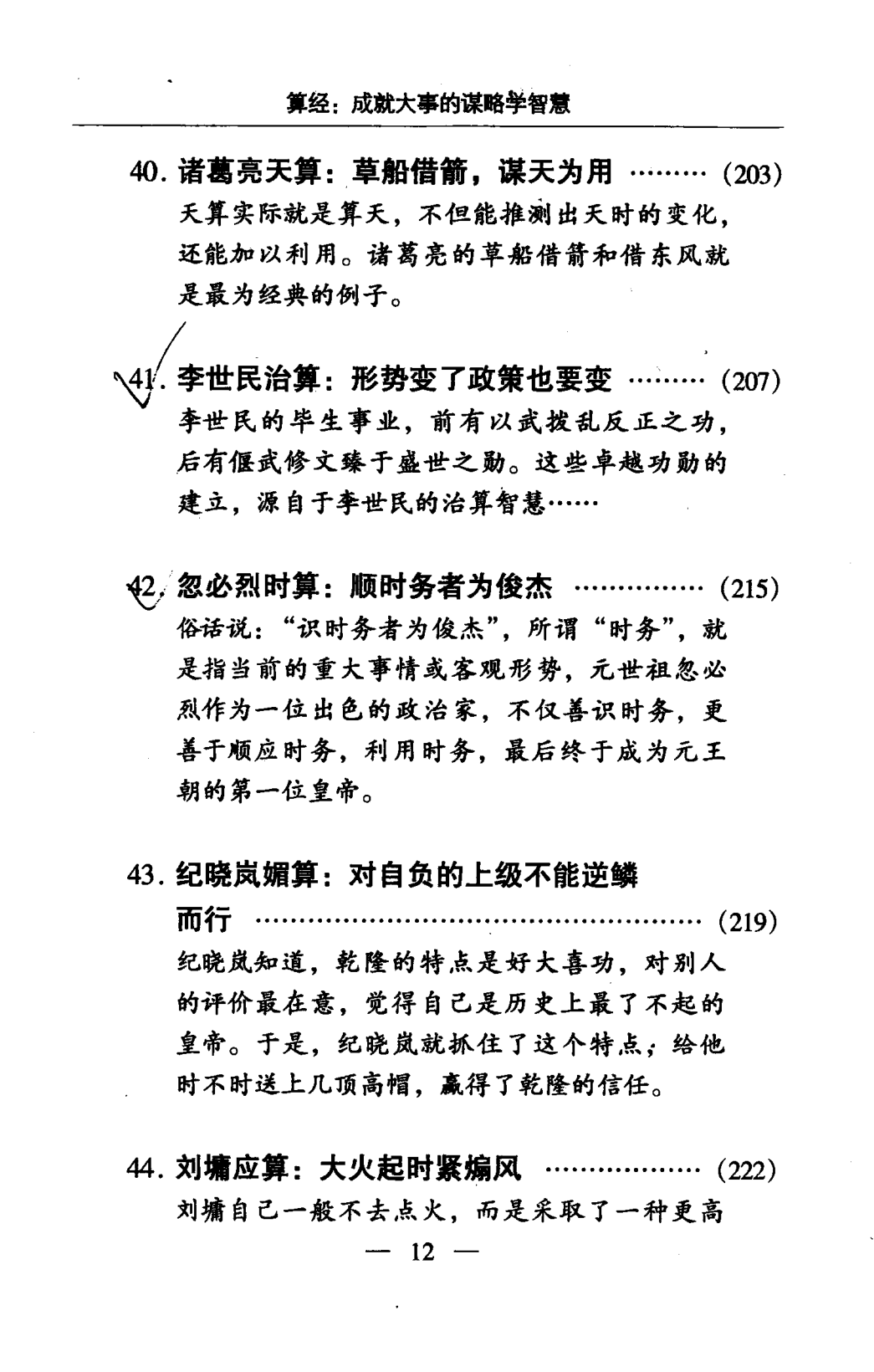 目录图