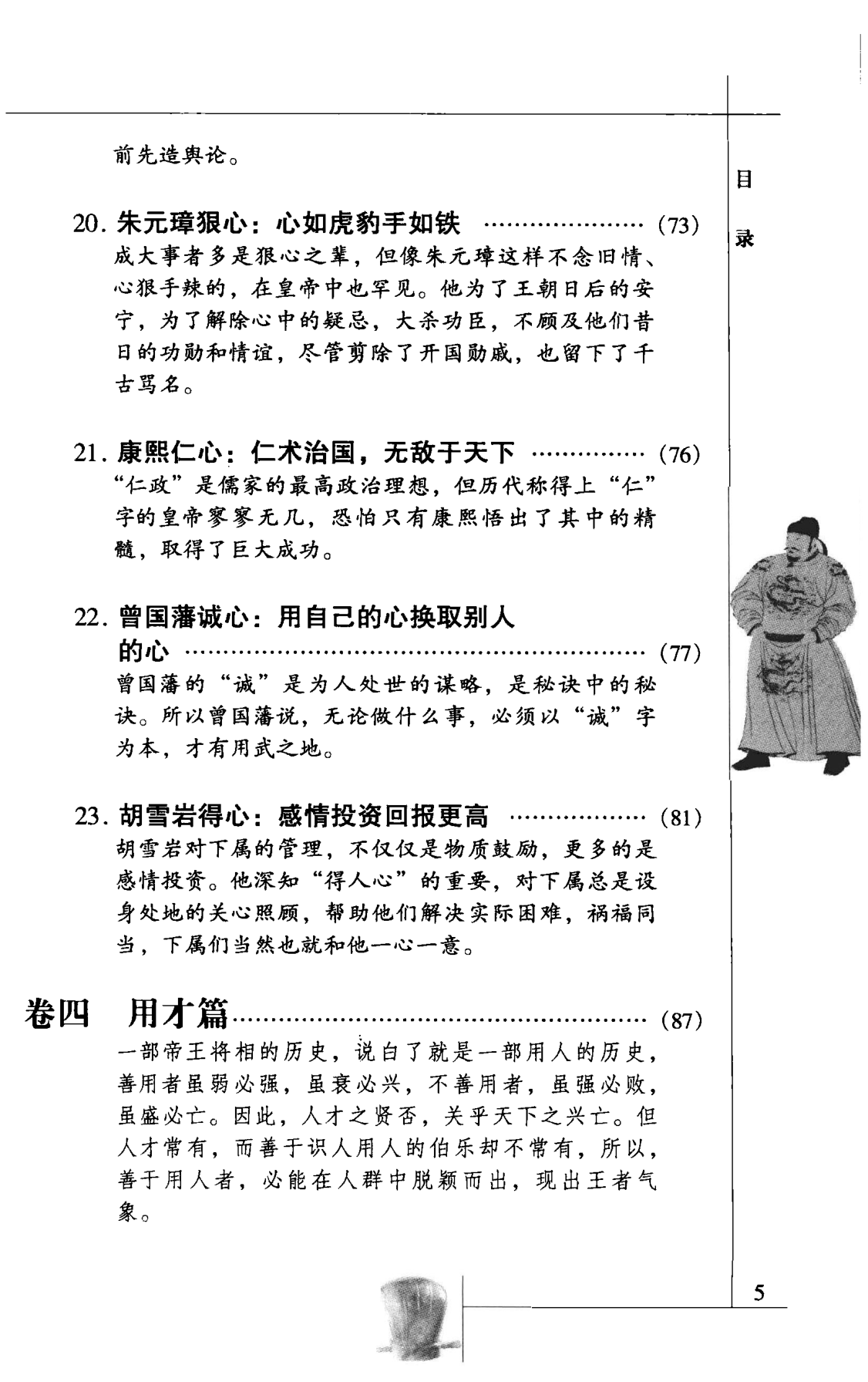 目录图